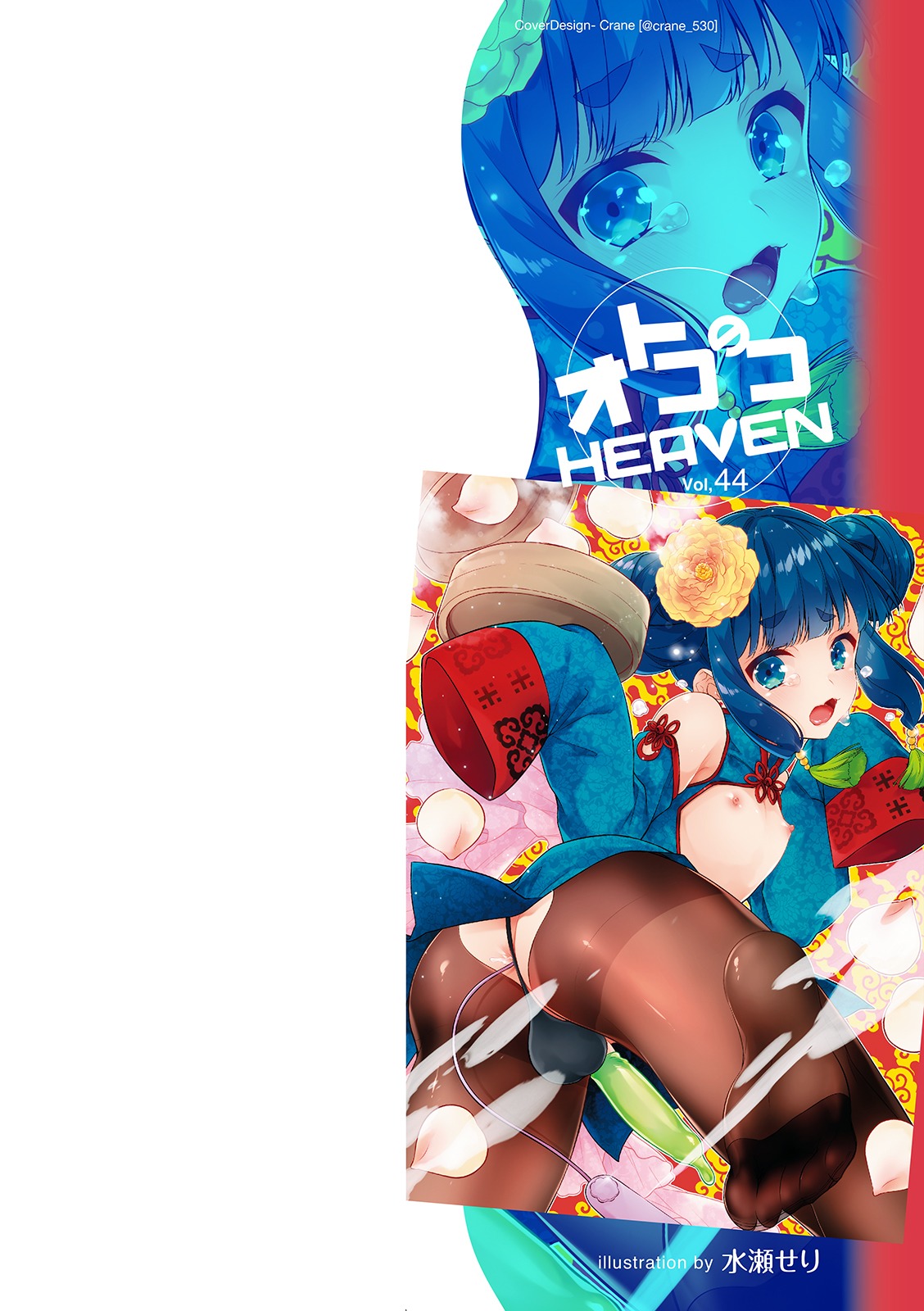 Otokonoko HEAVEN Vol. 44 page 2 full