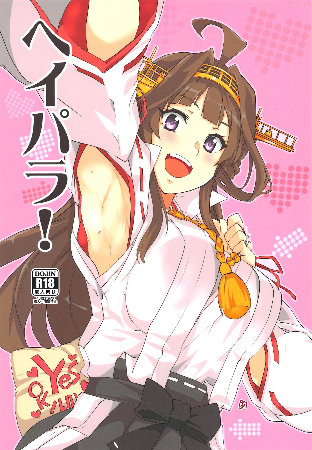 Heipara! page 1 full