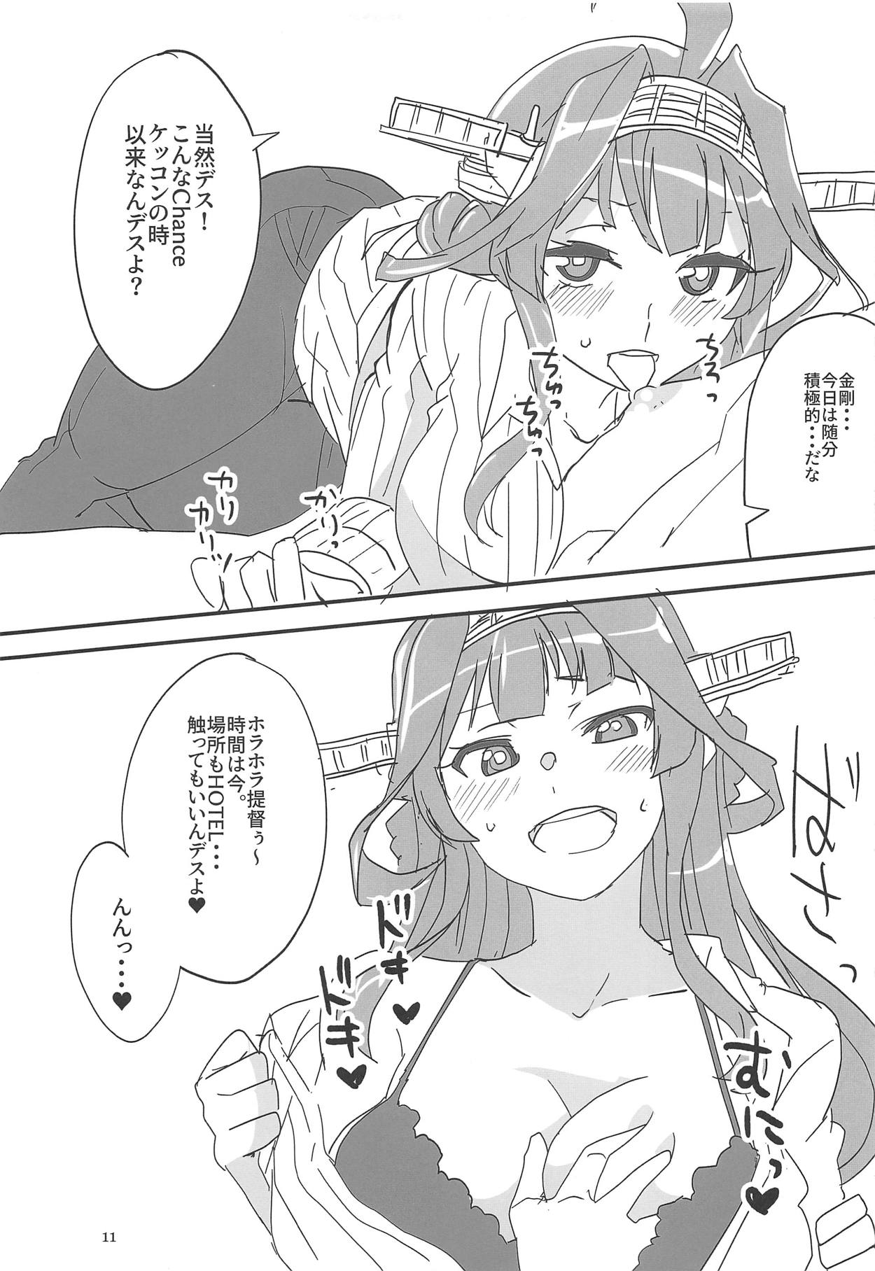 Heipara! page 10 full