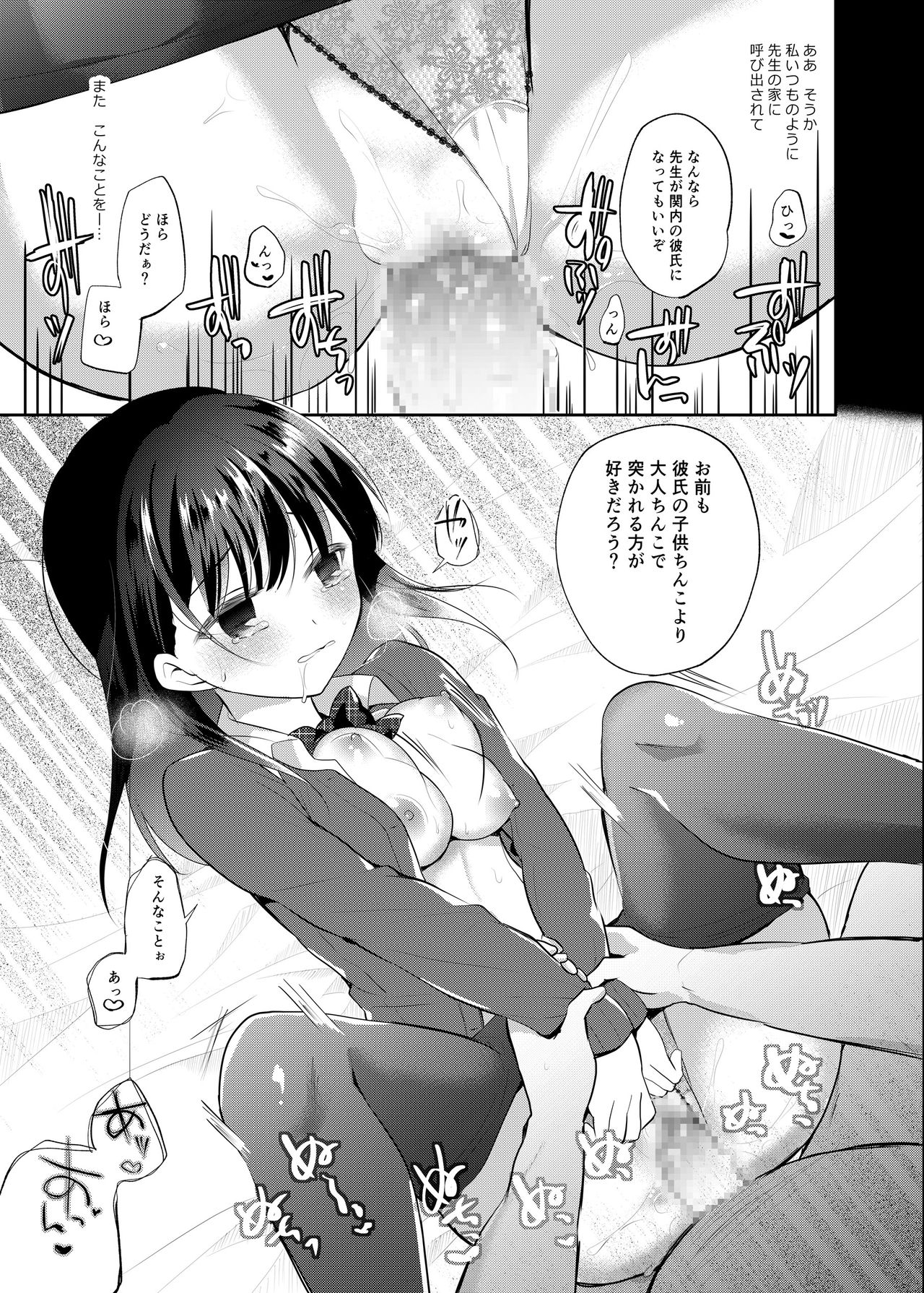 Boku no Kanojo wa Suisen ga Moraenai 1.5 page 7 full