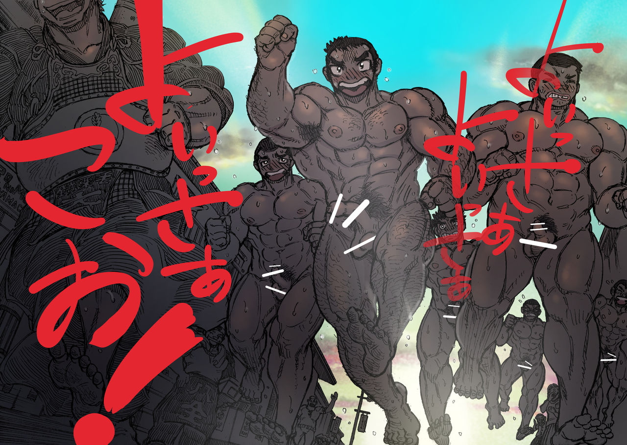 Katsuo x Kendo x Tsuba Seriai page 3 full