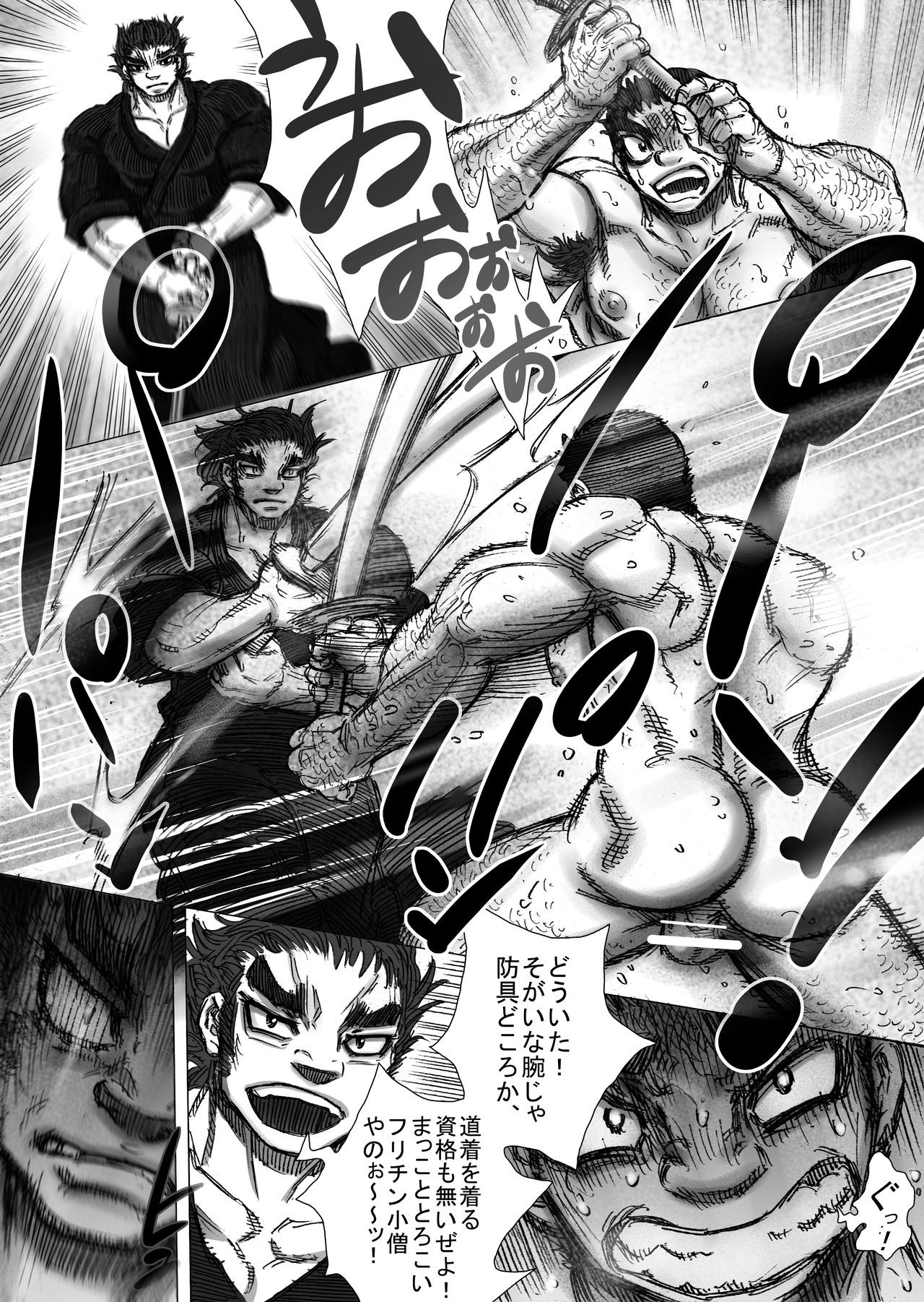 Katsuo x Kendo x Tsuba Seriai page 9 full