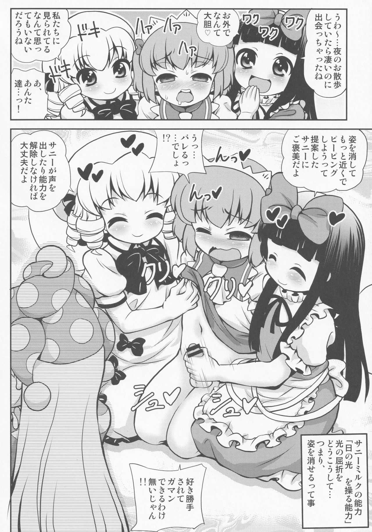 Quint Ejaculation -Gogetsuseieki- page 5 full