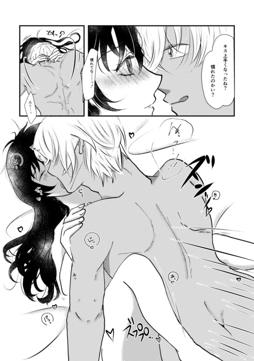 Secret a relation page 7 full