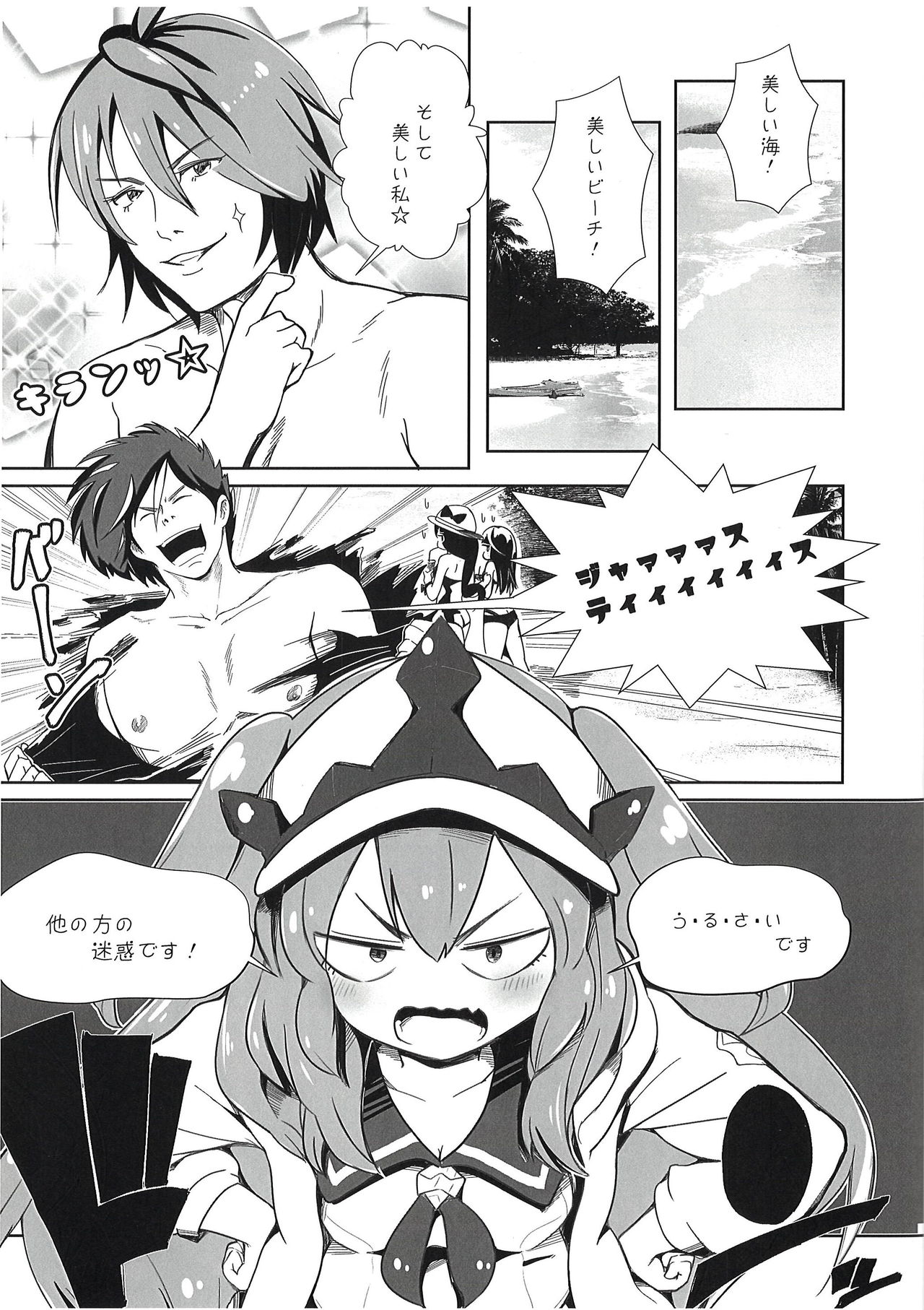 Furachi na Hito Bakari Desu! page 2 full