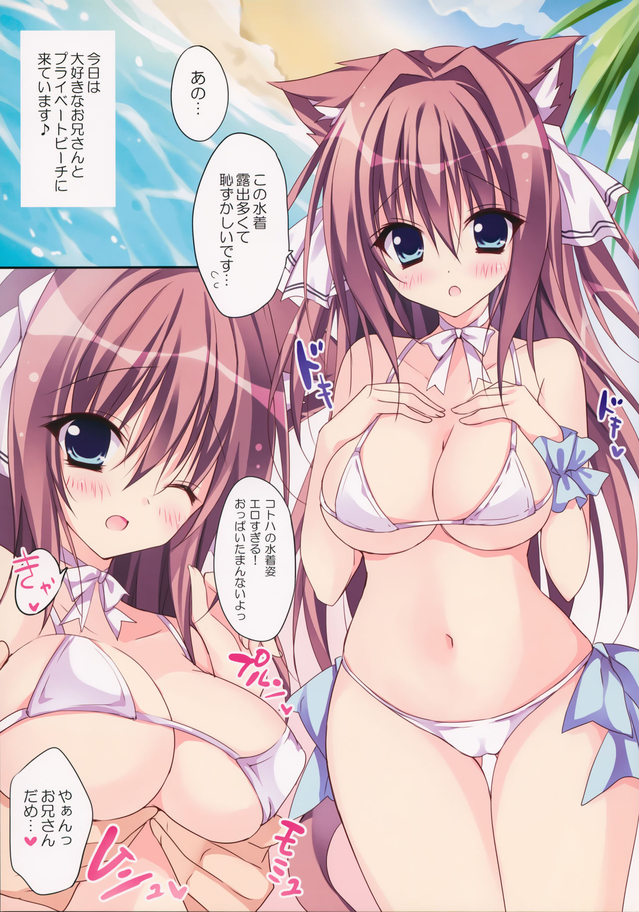 Cat on the Beach page 5 full