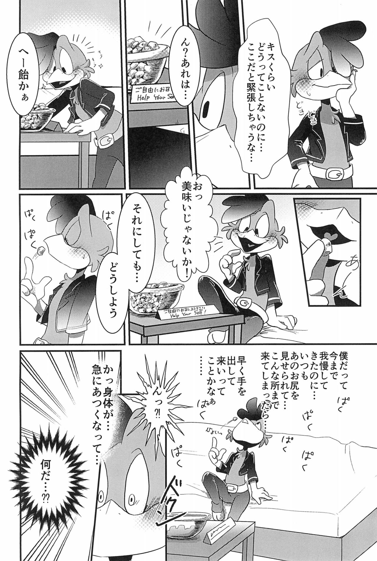 Kyou mo Samui ne page 10 full