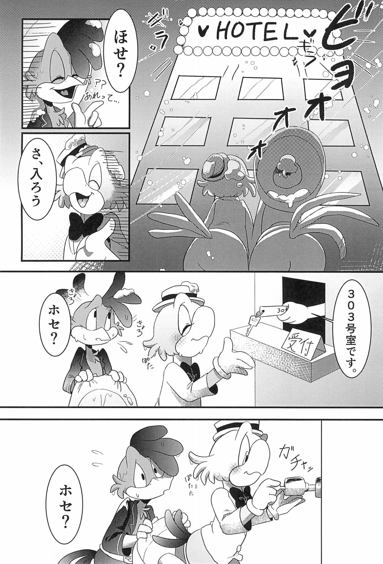 Kyou mo Samui ne page 8 full