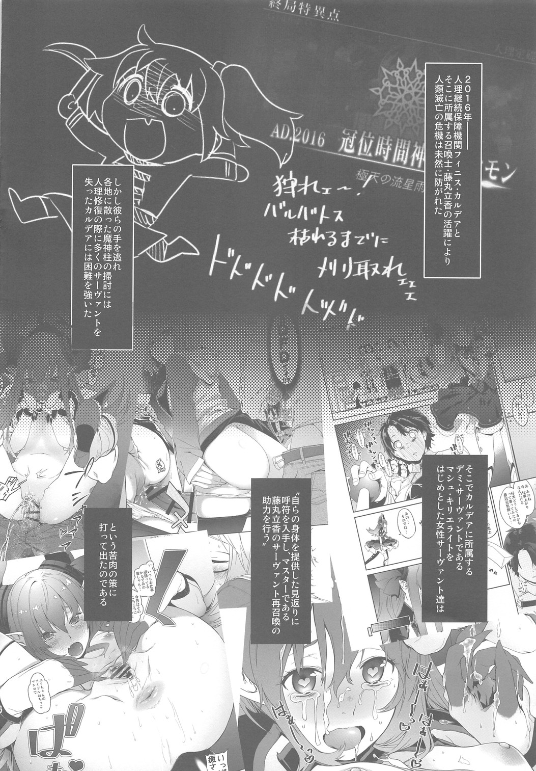 Shielder ni mo Aru Jakuten 2 page 3 full