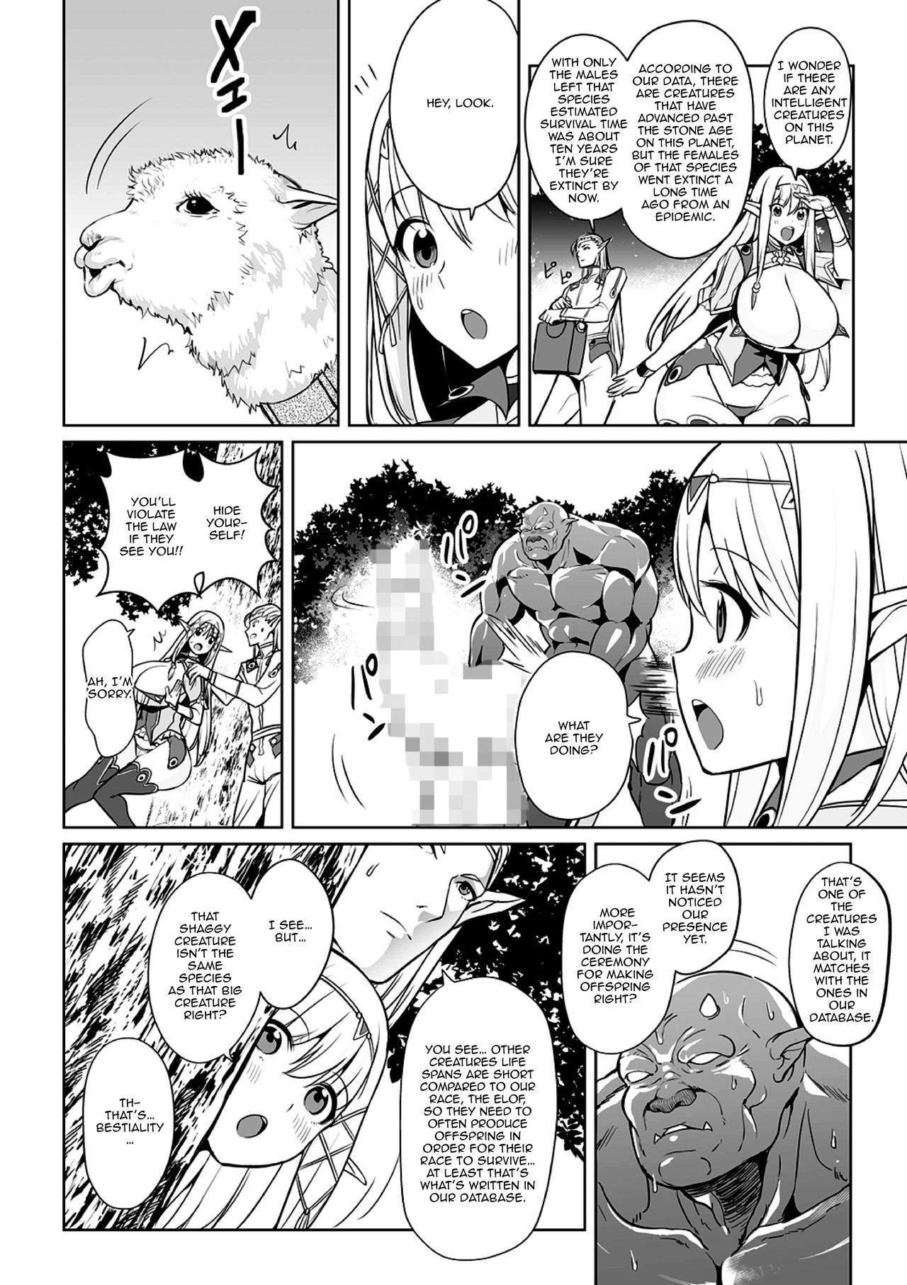 Uchuu Ichi Yabai Deai | The Worst Meeting In The Universe page 4 full