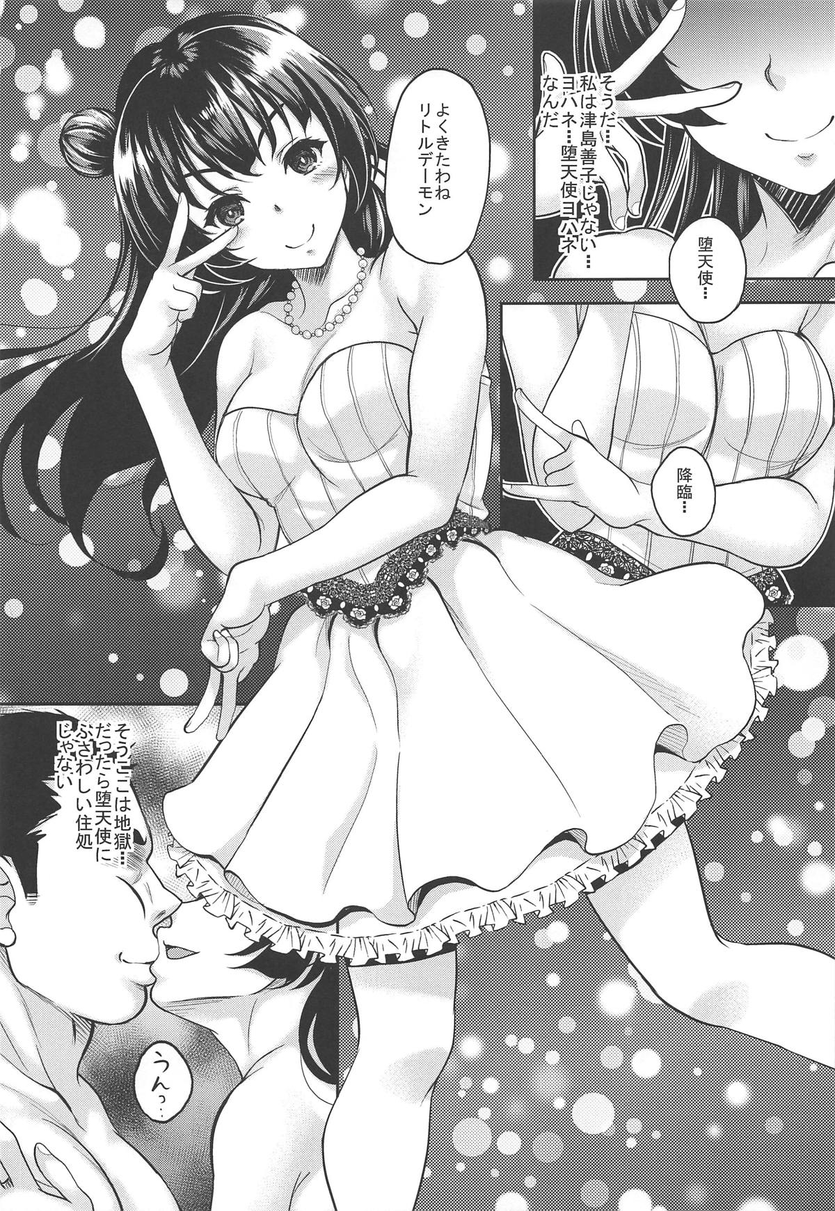 School Idol ga Iru Fuuzoku ga Arutte Hontou desu ka? 14 Kago no Naka no Datenshi Yohane Hen page 4 full