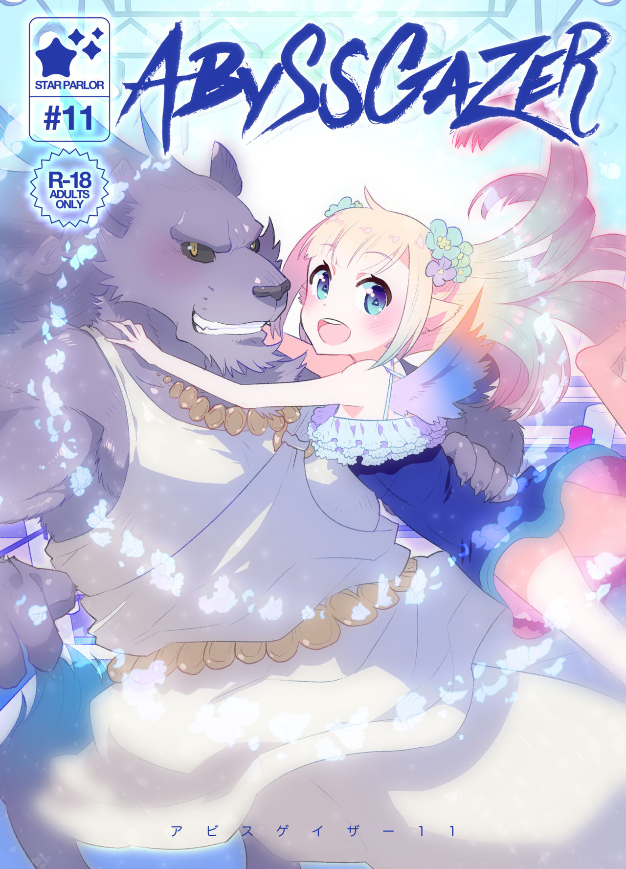 ABYSSGAZER 11 page 1 full