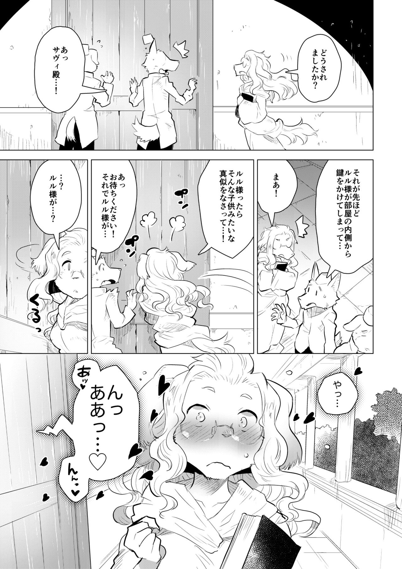 ABYSSGAZER 11 page 10 full