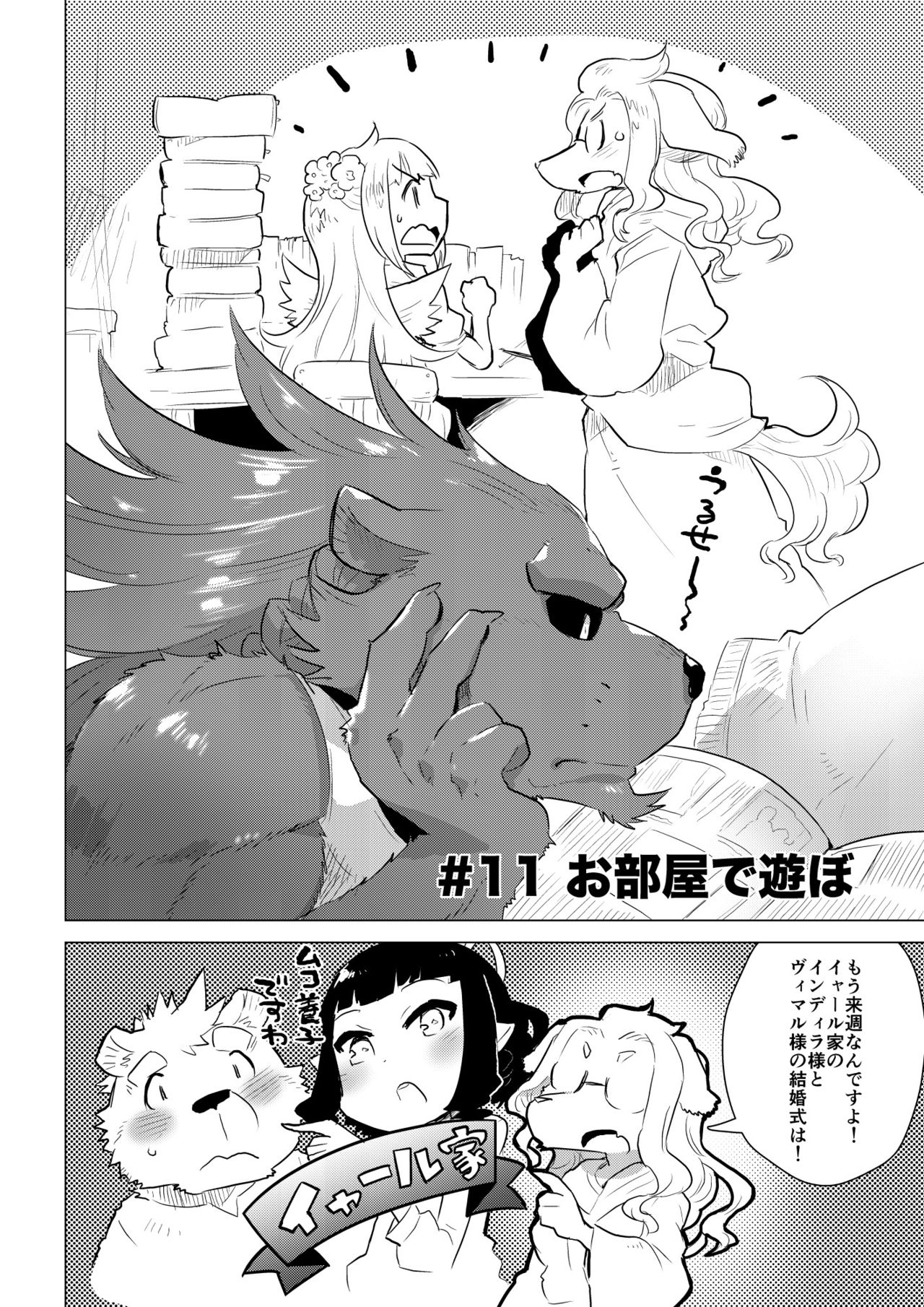 ABYSSGAZER 11 page 5 full