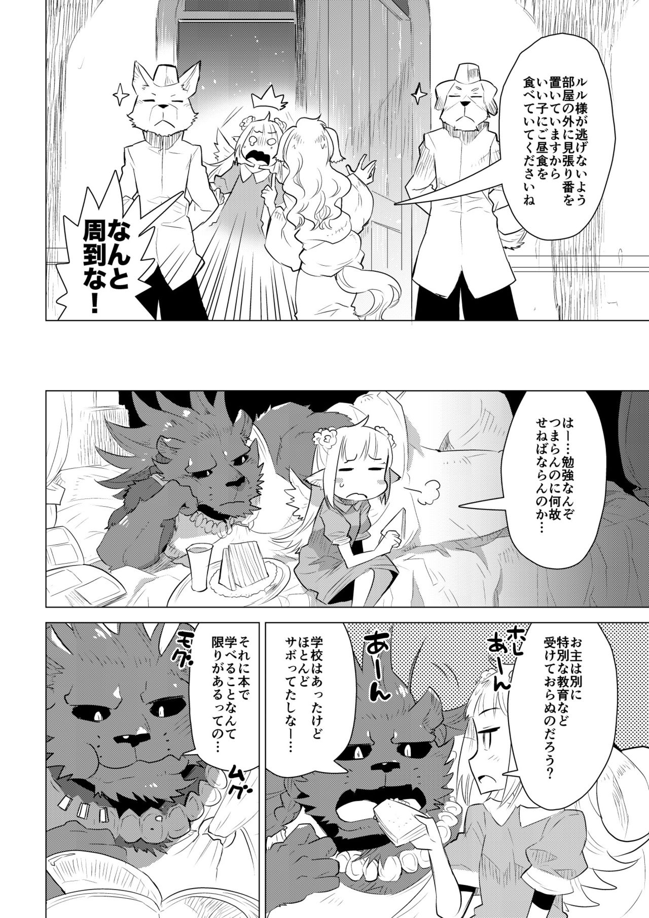 ABYSSGAZER 11 page 7 full