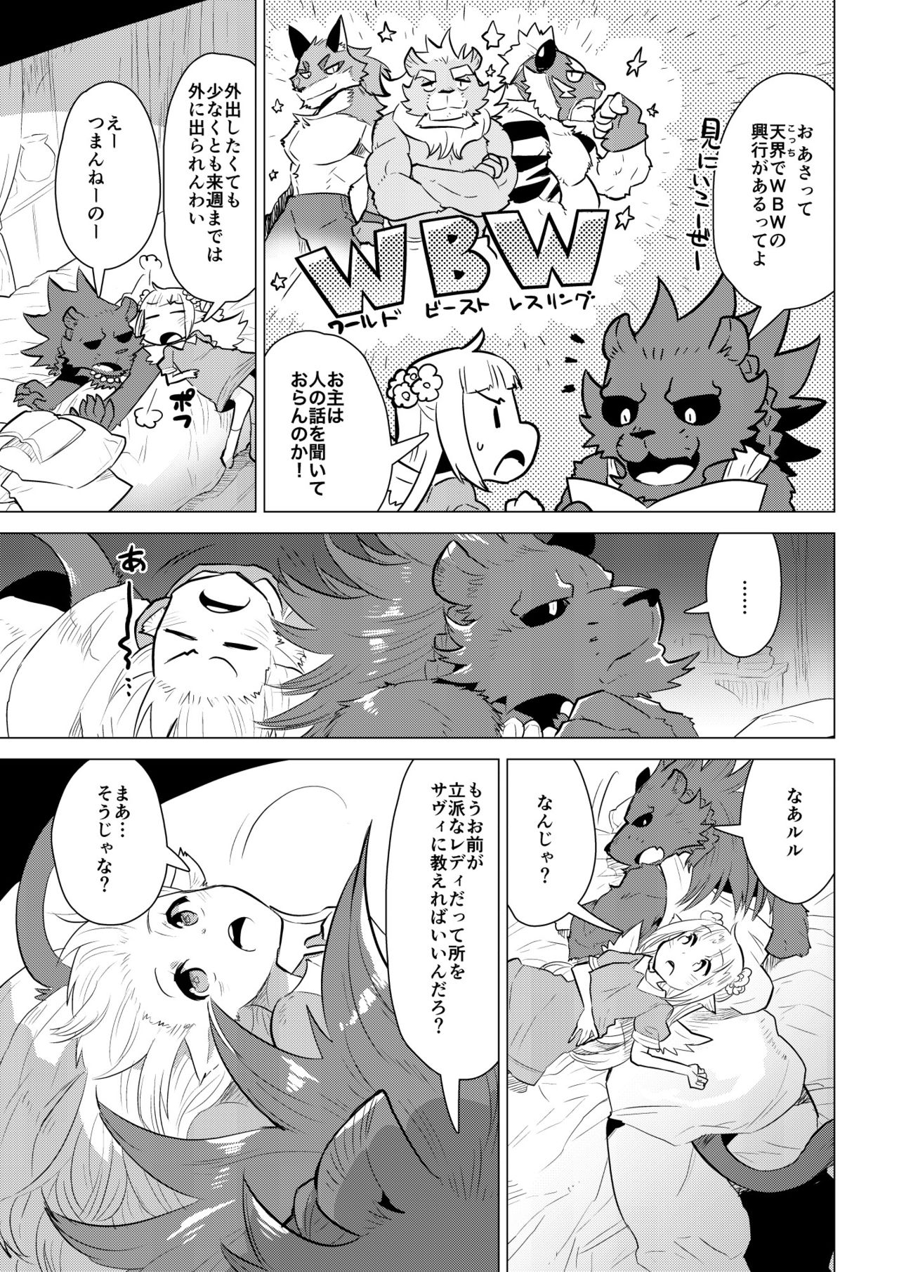 ABYSSGAZER 11 page 8 full