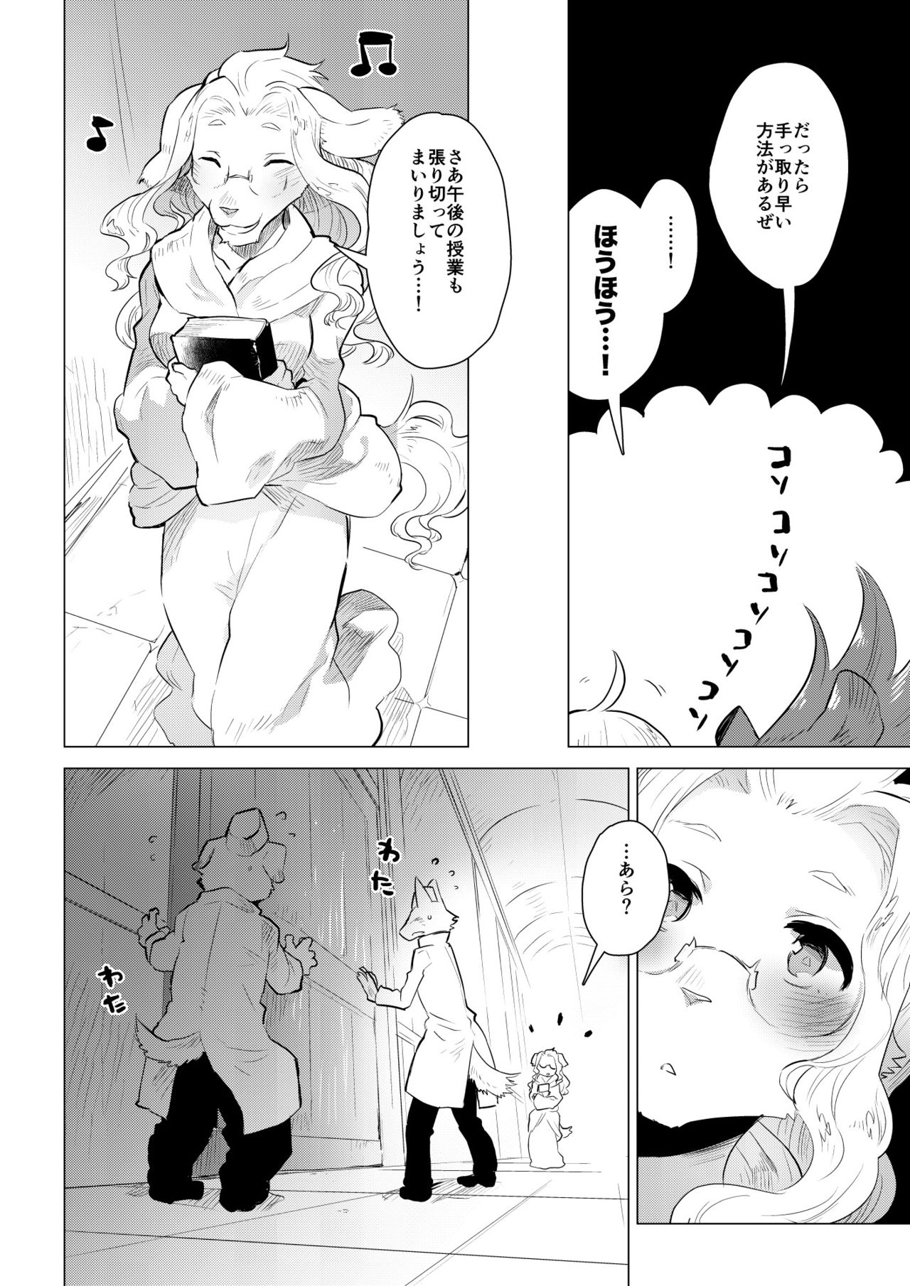 ABYSSGAZER 11 page 9 full