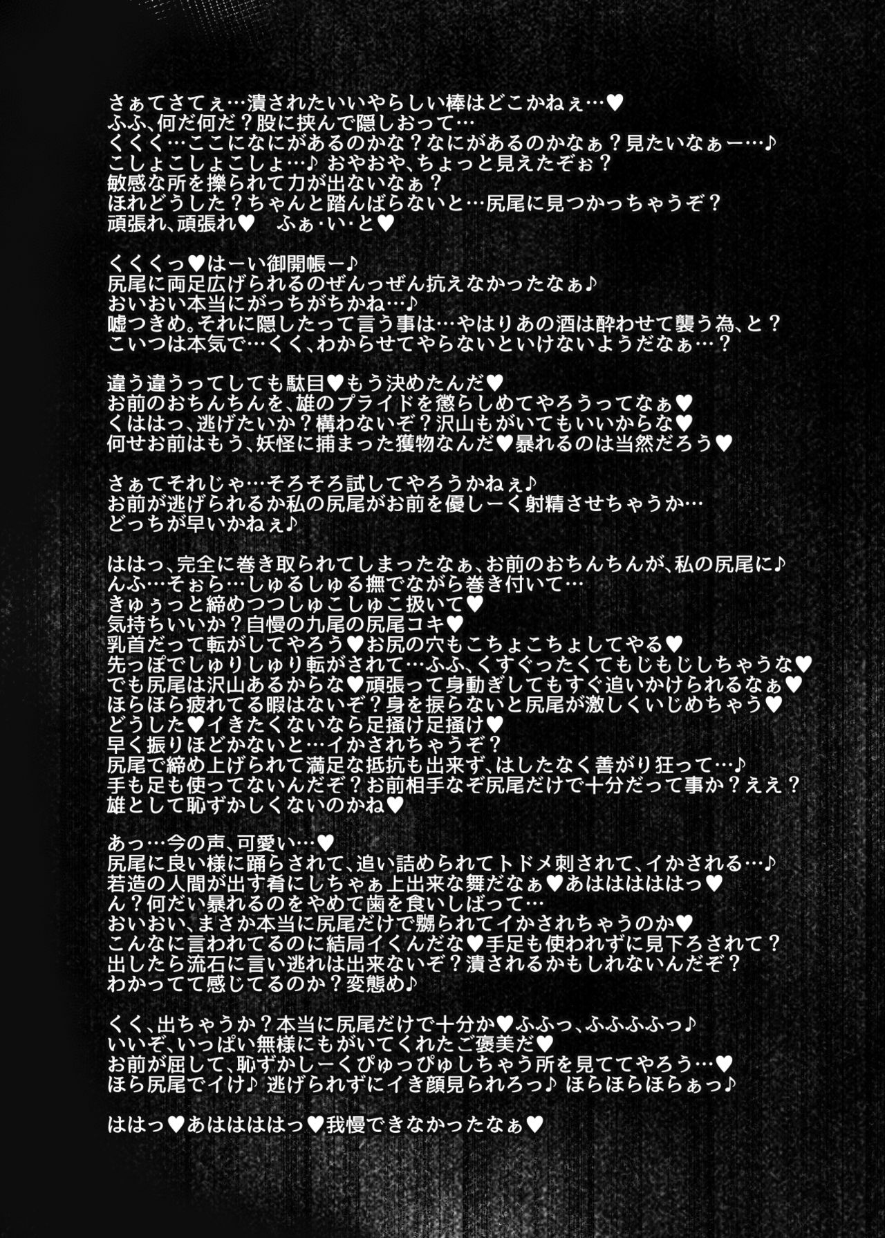 Kari no Ojikan EX page 7 full