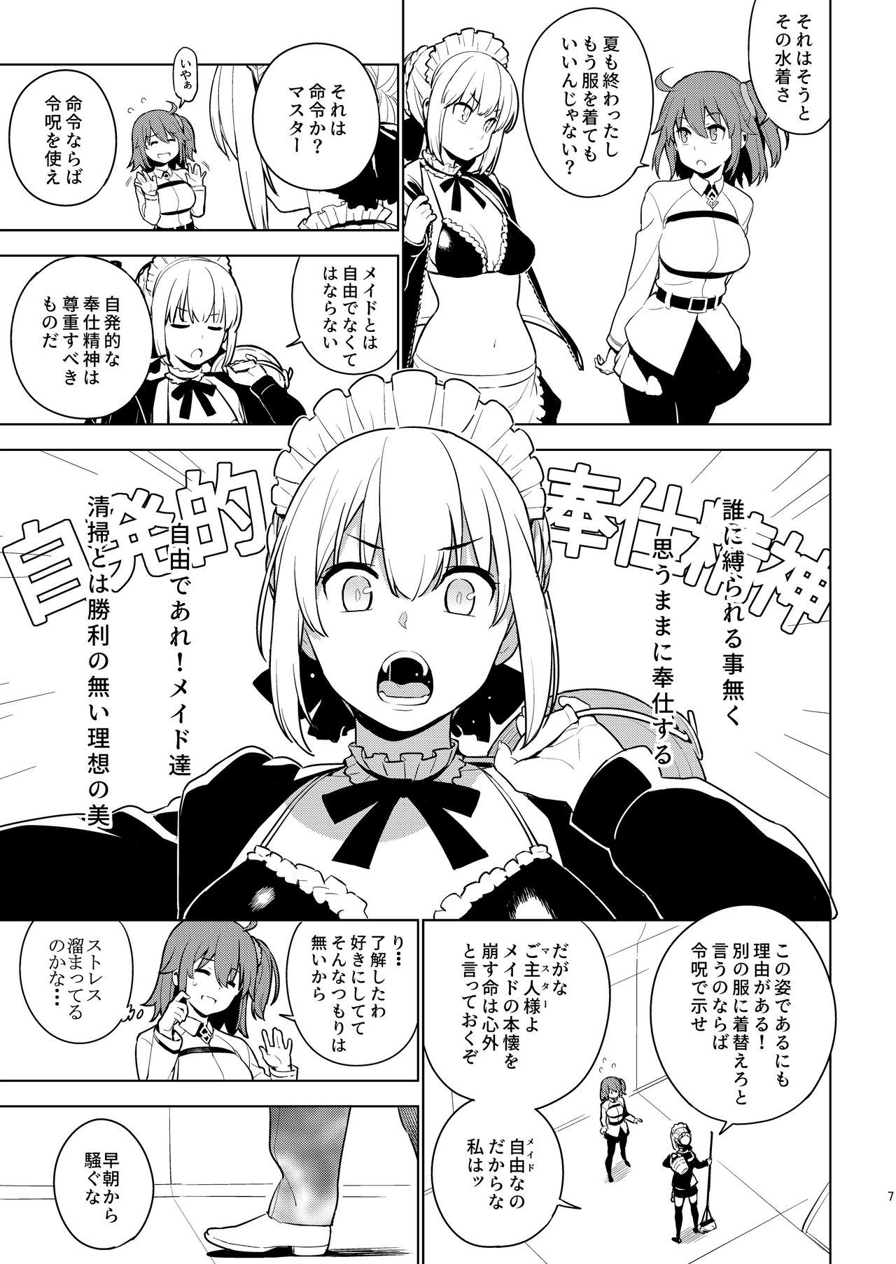 DELUSION page 6 full