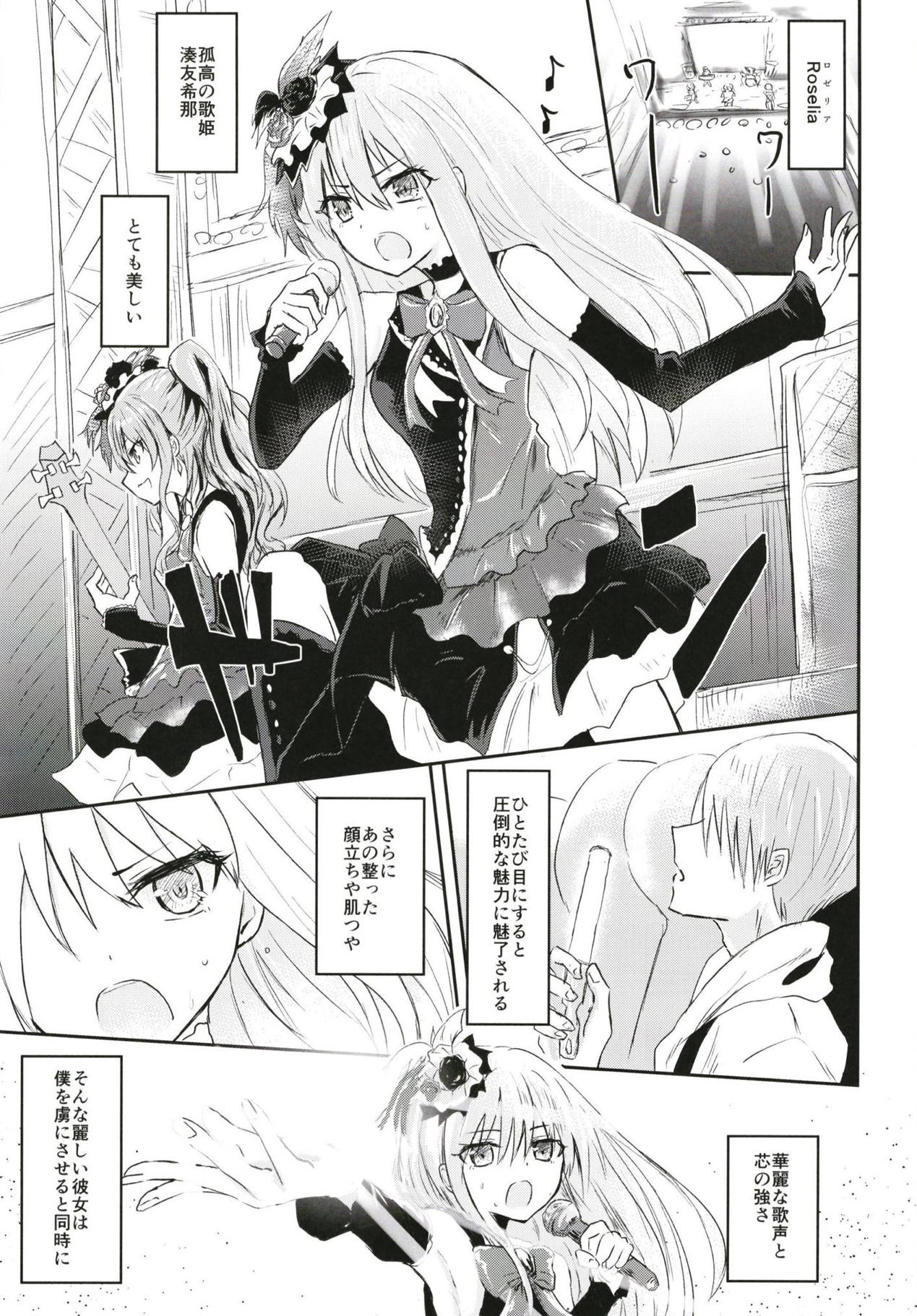 Fan Shikkaku page 3 full