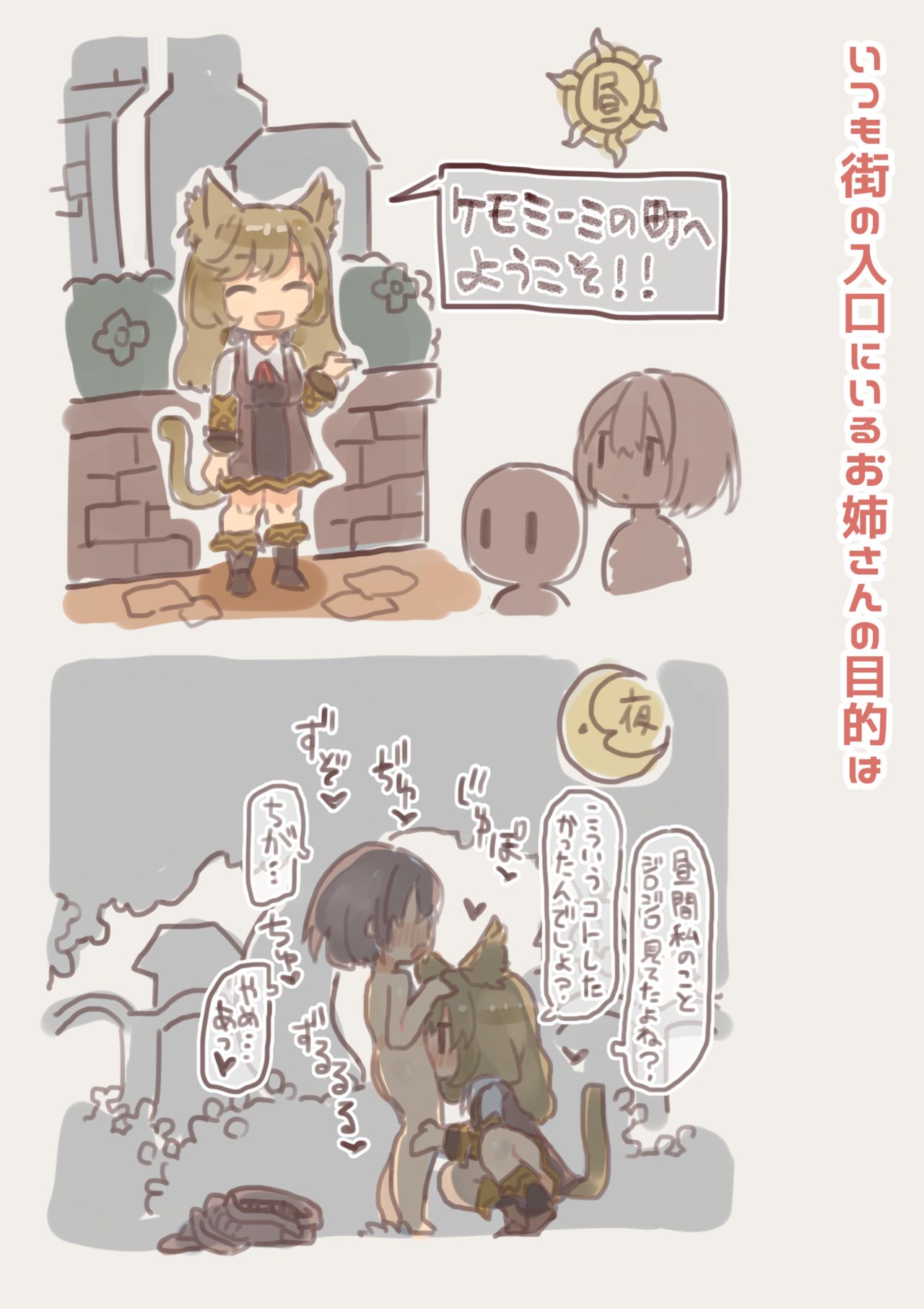 Fantasy no Seijijou page 1 full