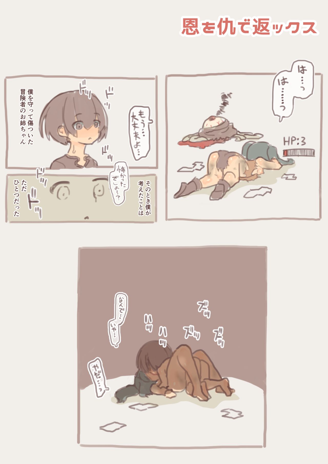 Fantasy no Seijijou page 2 full