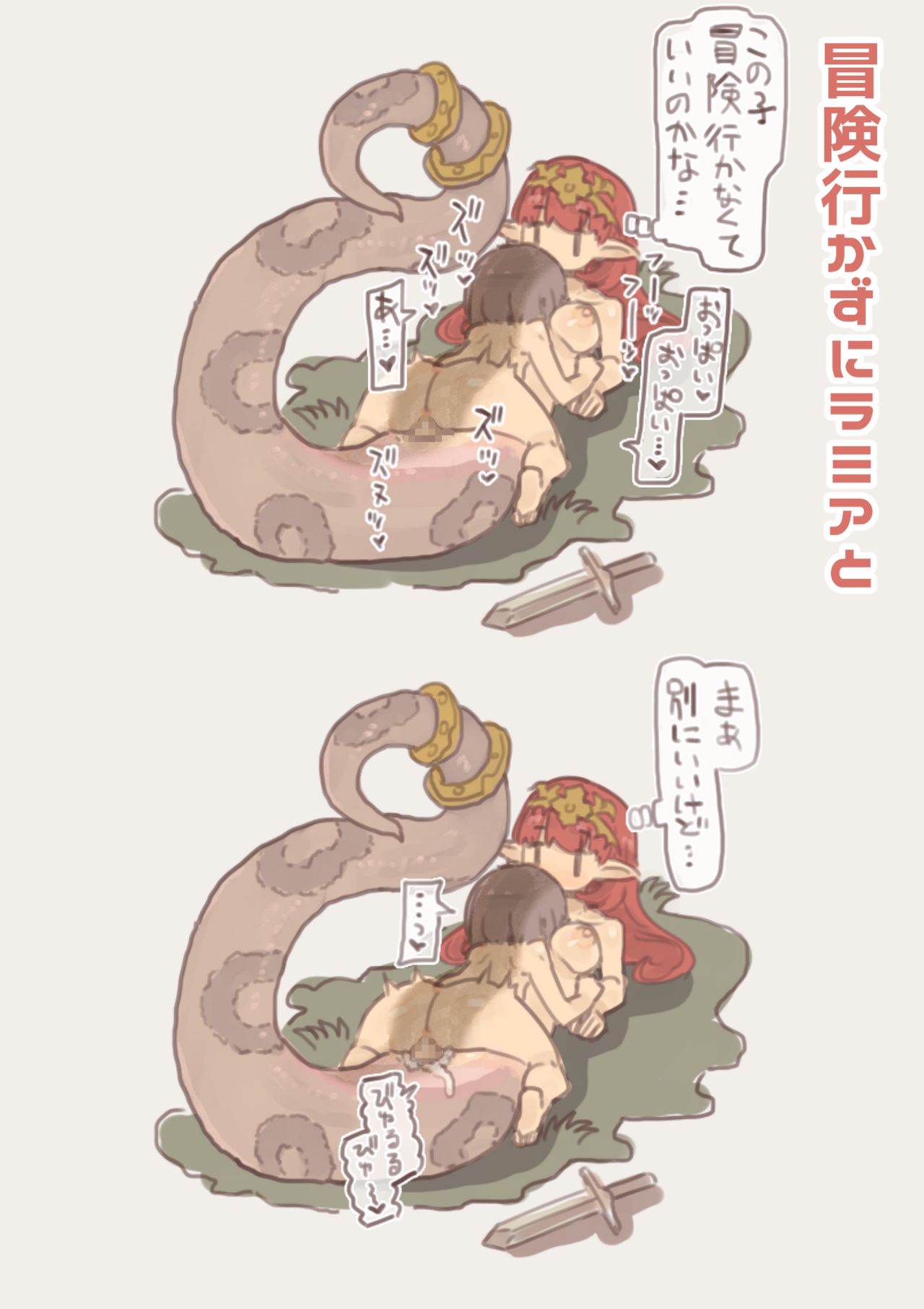 Fantasy no Seijijou page 6 full