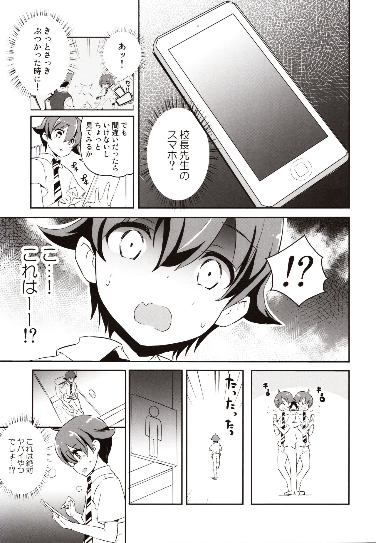 Anemitsu 2 page 10 full