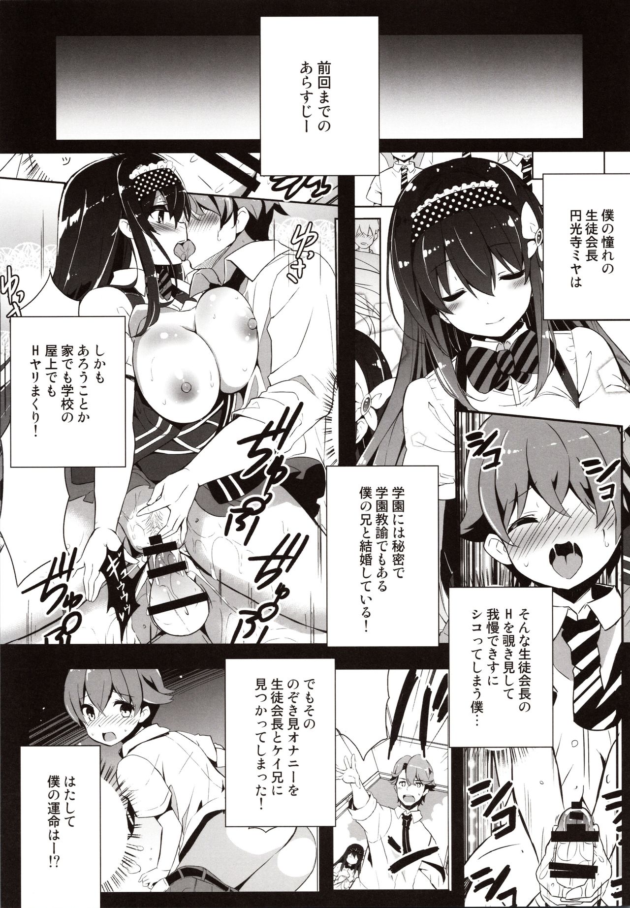 Anemitsu 2 page 4 full