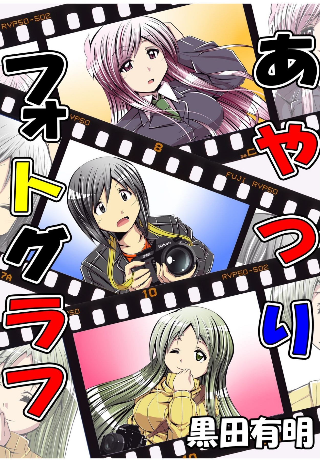 何でもサセてくれる女たち page 3 full