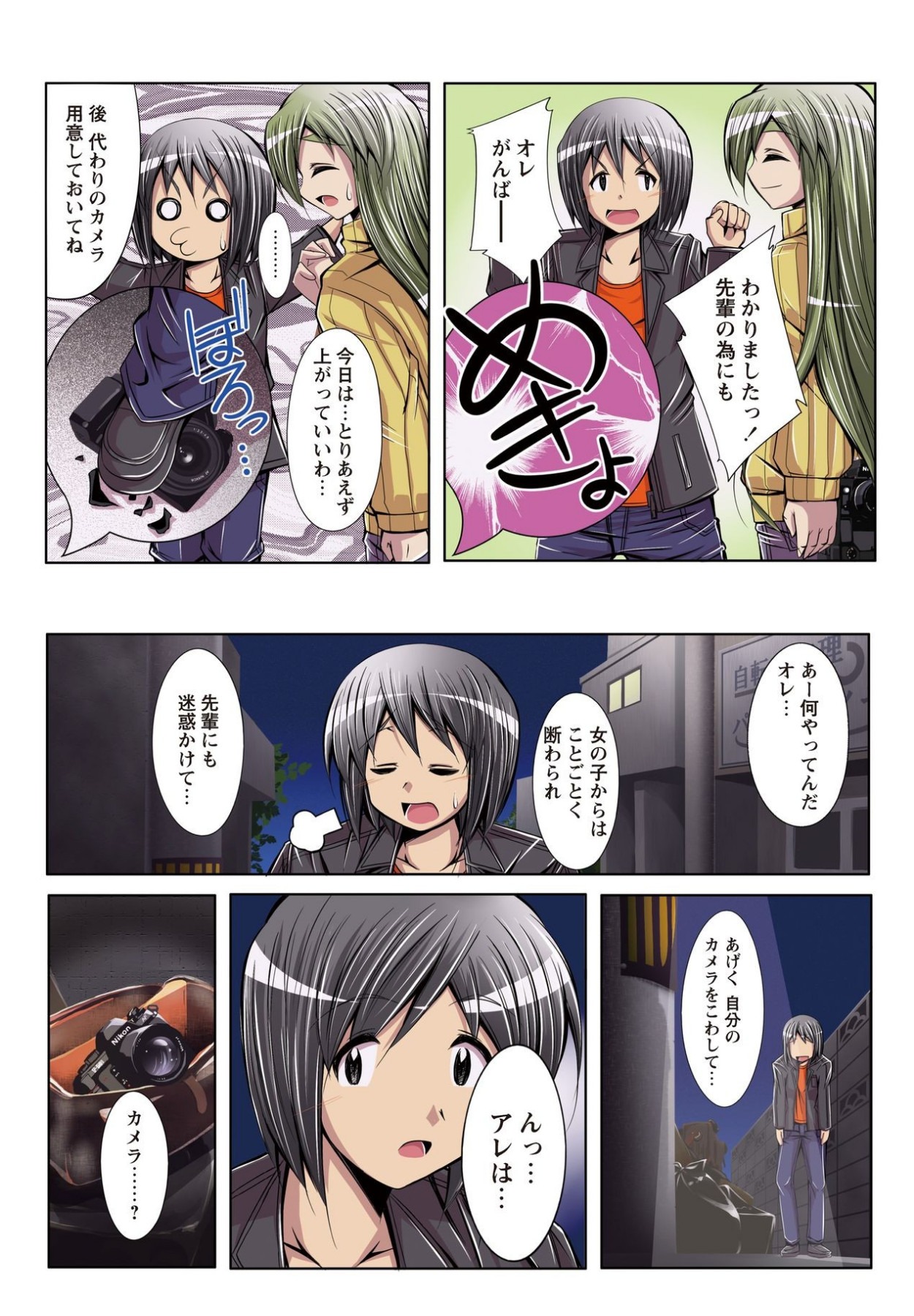 何でもサセてくれる女たち page 6 full