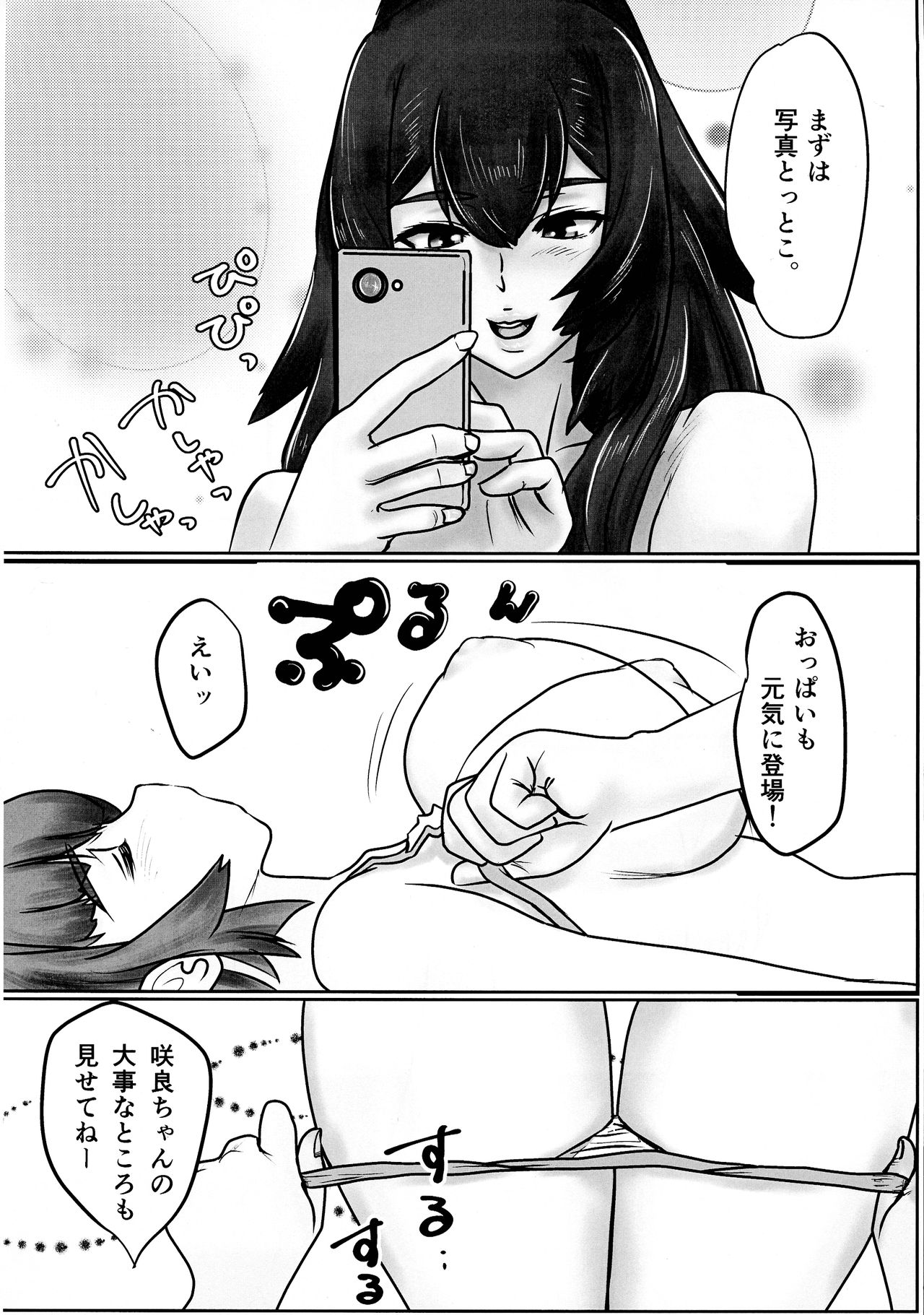 Futanari Sakura-san mo Tanoshiku Asobou! page 5 full