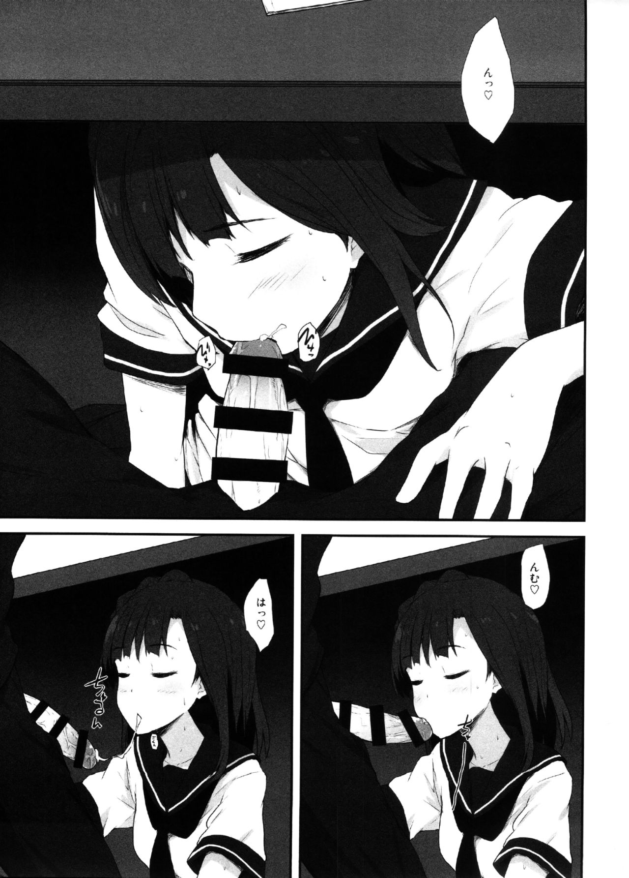 Koi no Summer Session page 4 full