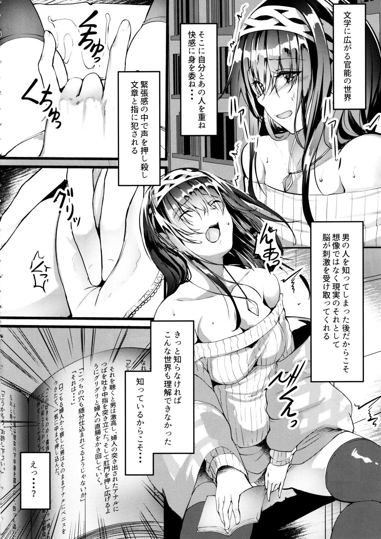 Oshiri ga Kimochi Ii tte... Hontou... desu ka? page 3 full