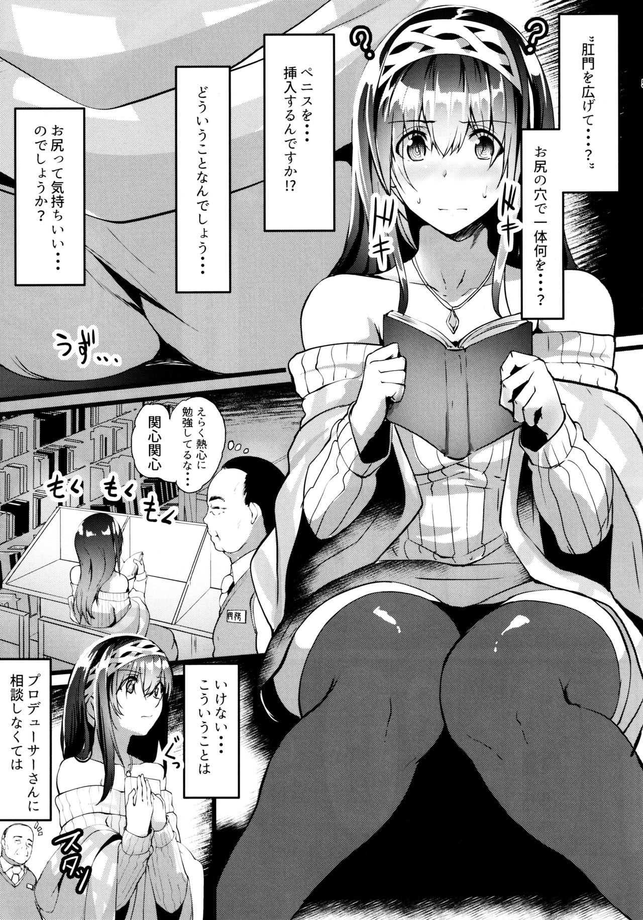 Oshiri ga Kimochi Ii tte... Hontou... desu ka? page 4 full