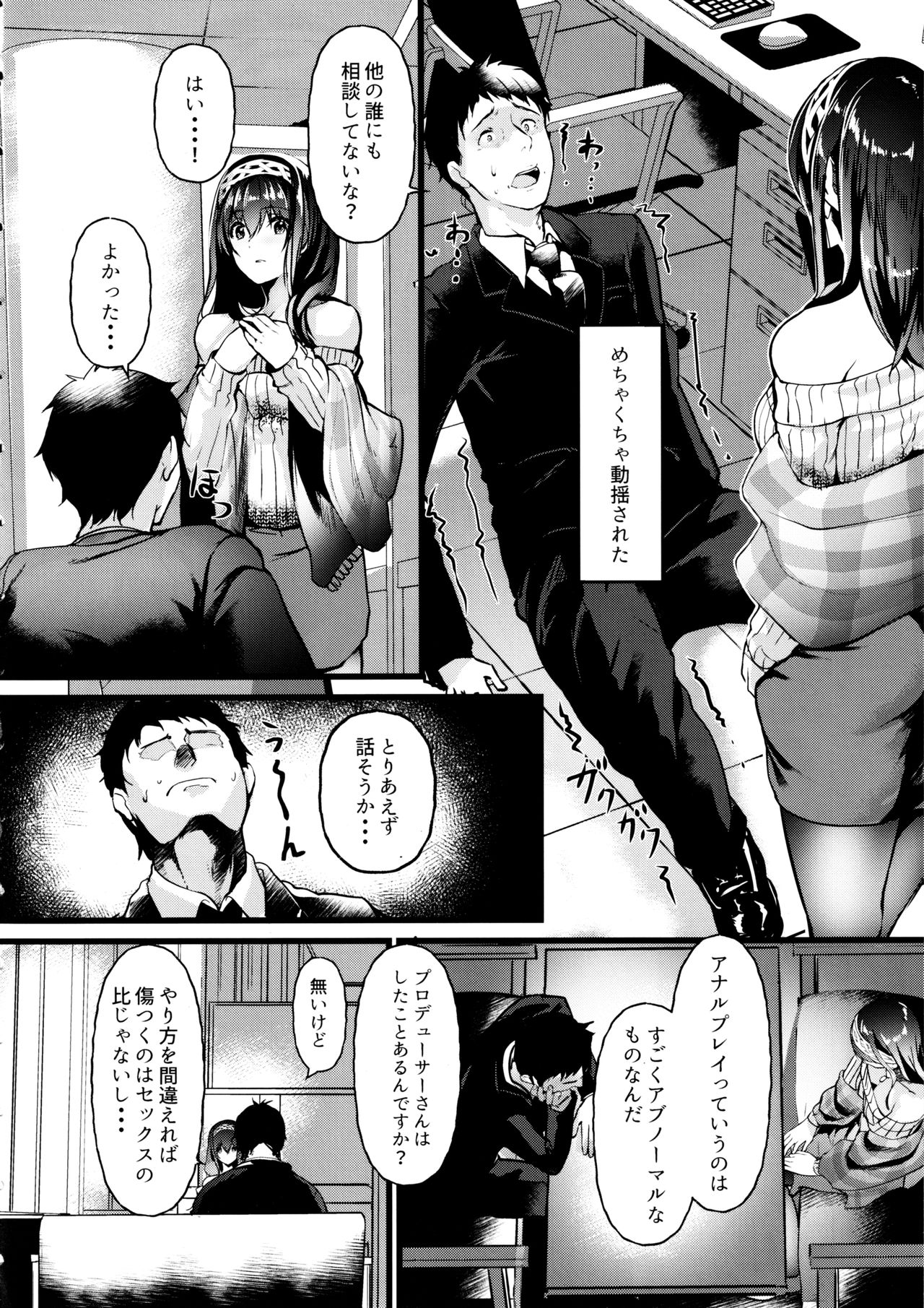 Oshiri ga Kimochi Ii tte... Hontou... desu ka? page 5 full