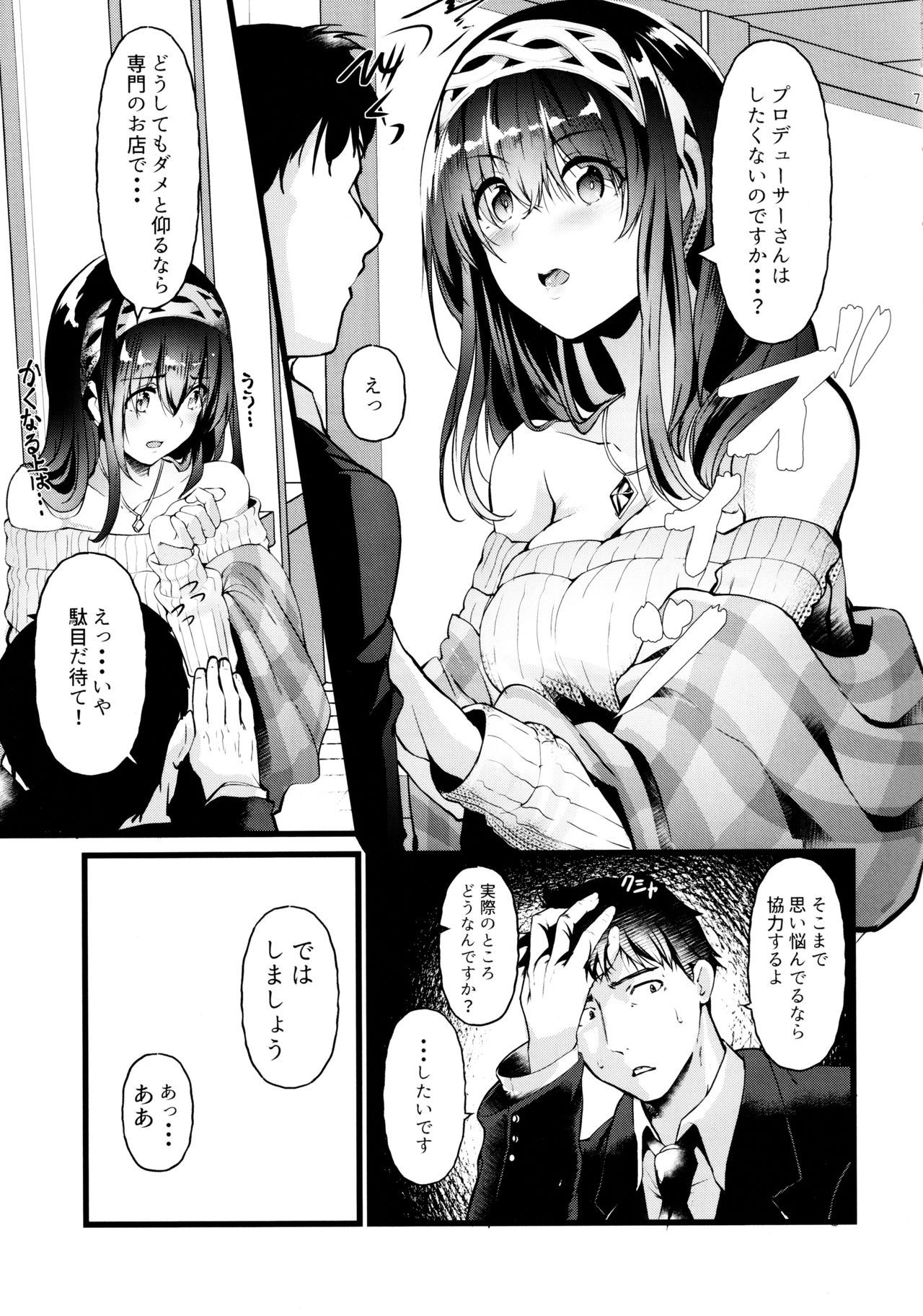 Oshiri ga Kimochi Ii tte... Hontou... desu ka? page 6 full