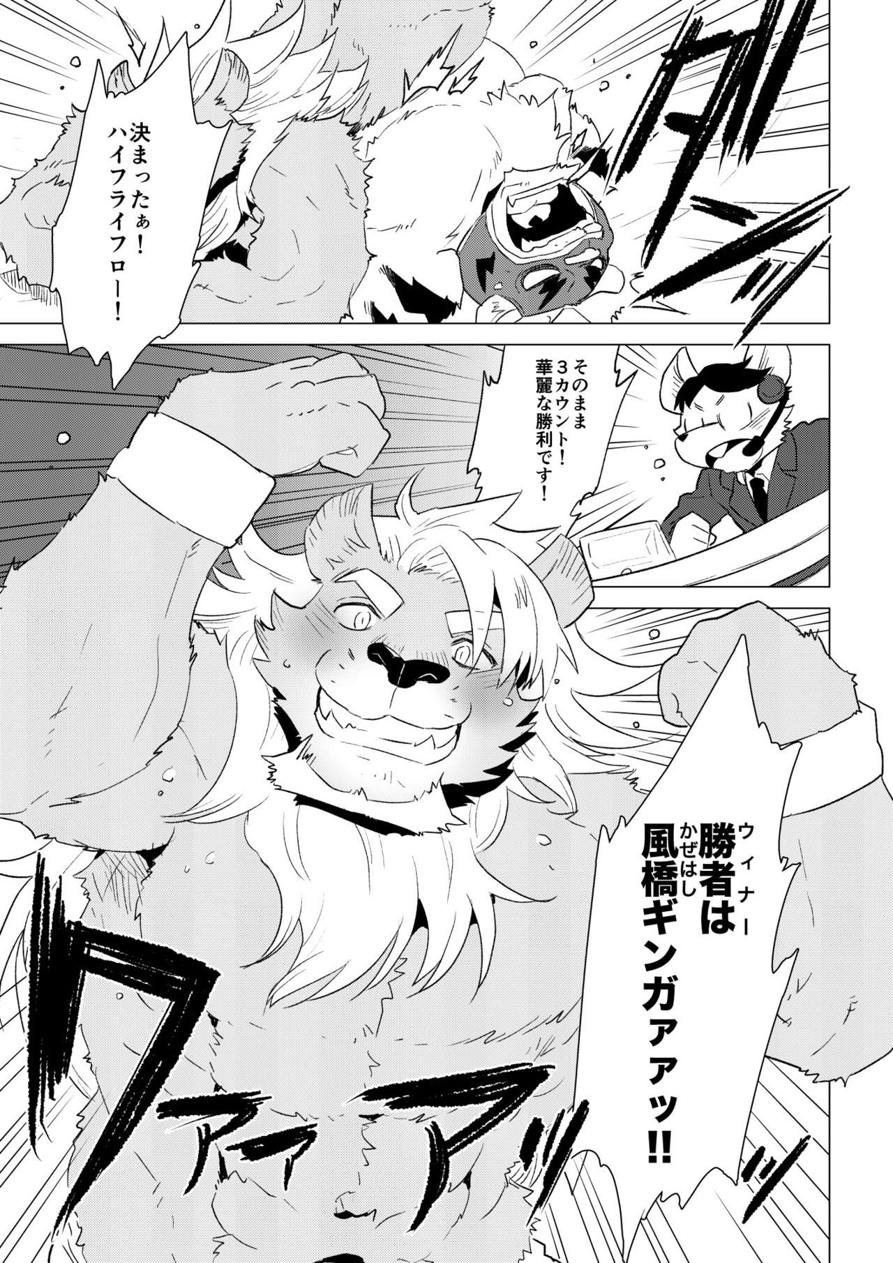 ABYSSGAZER 06 page 3 full