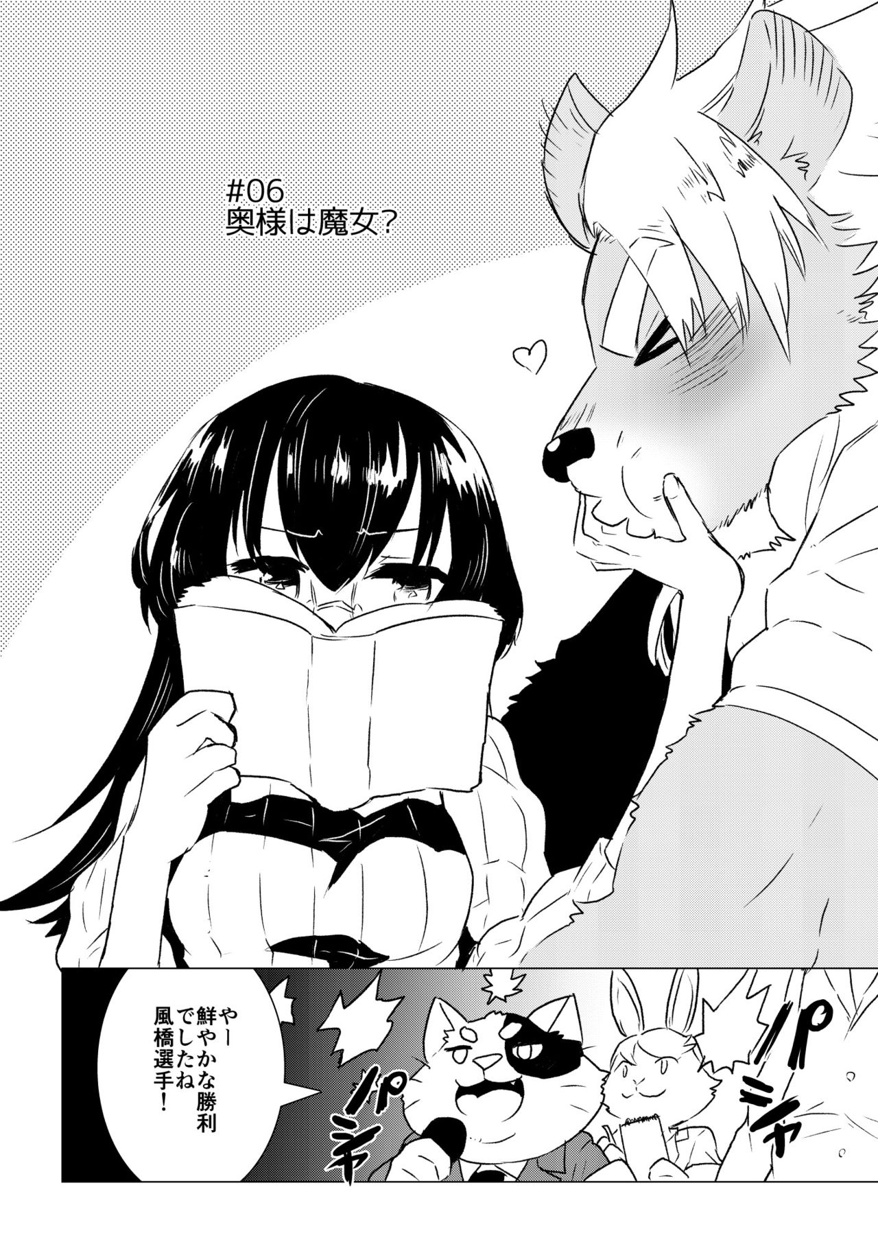 ABYSSGAZER 06 page 4 full