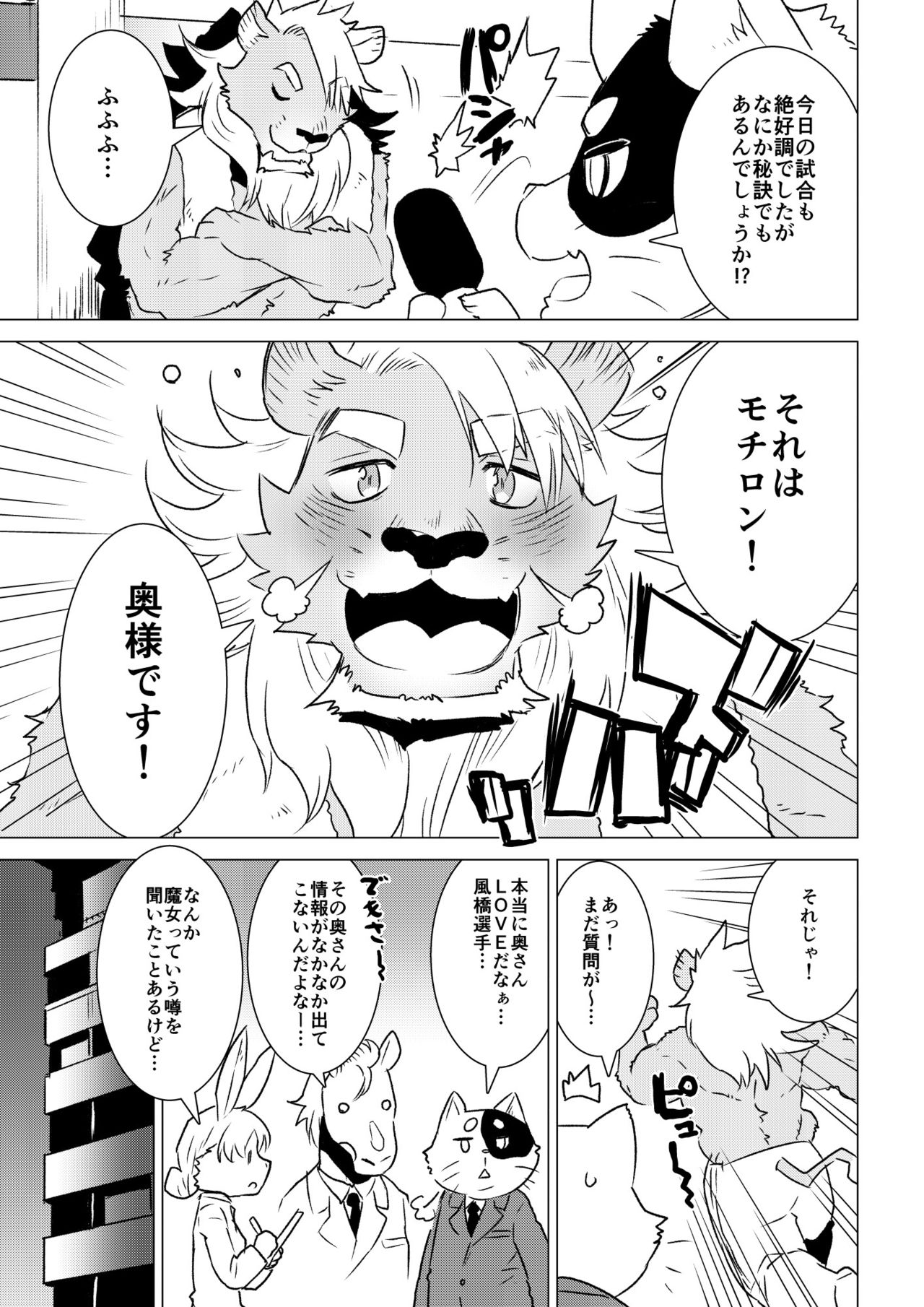 ABYSSGAZER 06 page 5 full