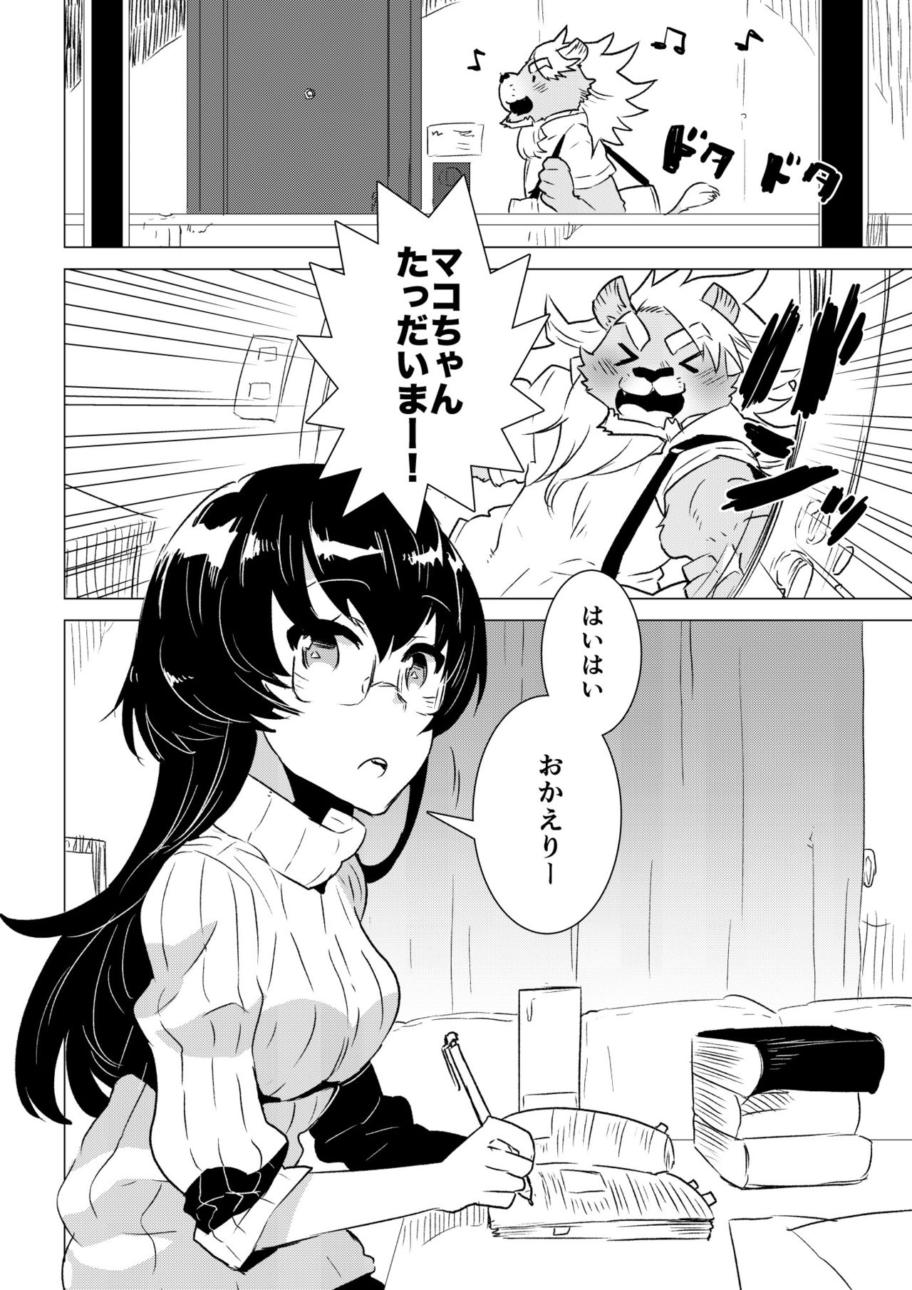 ABYSSGAZER 06 page 6 full