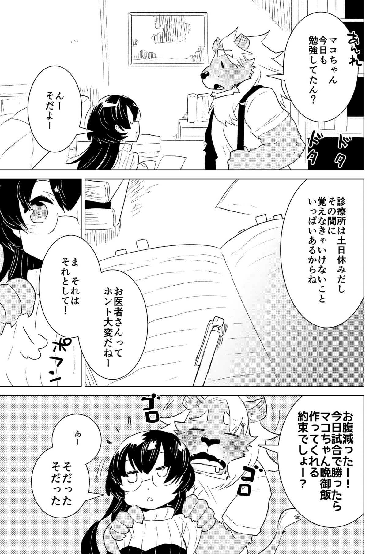 ABYSSGAZER 06 page 7 full