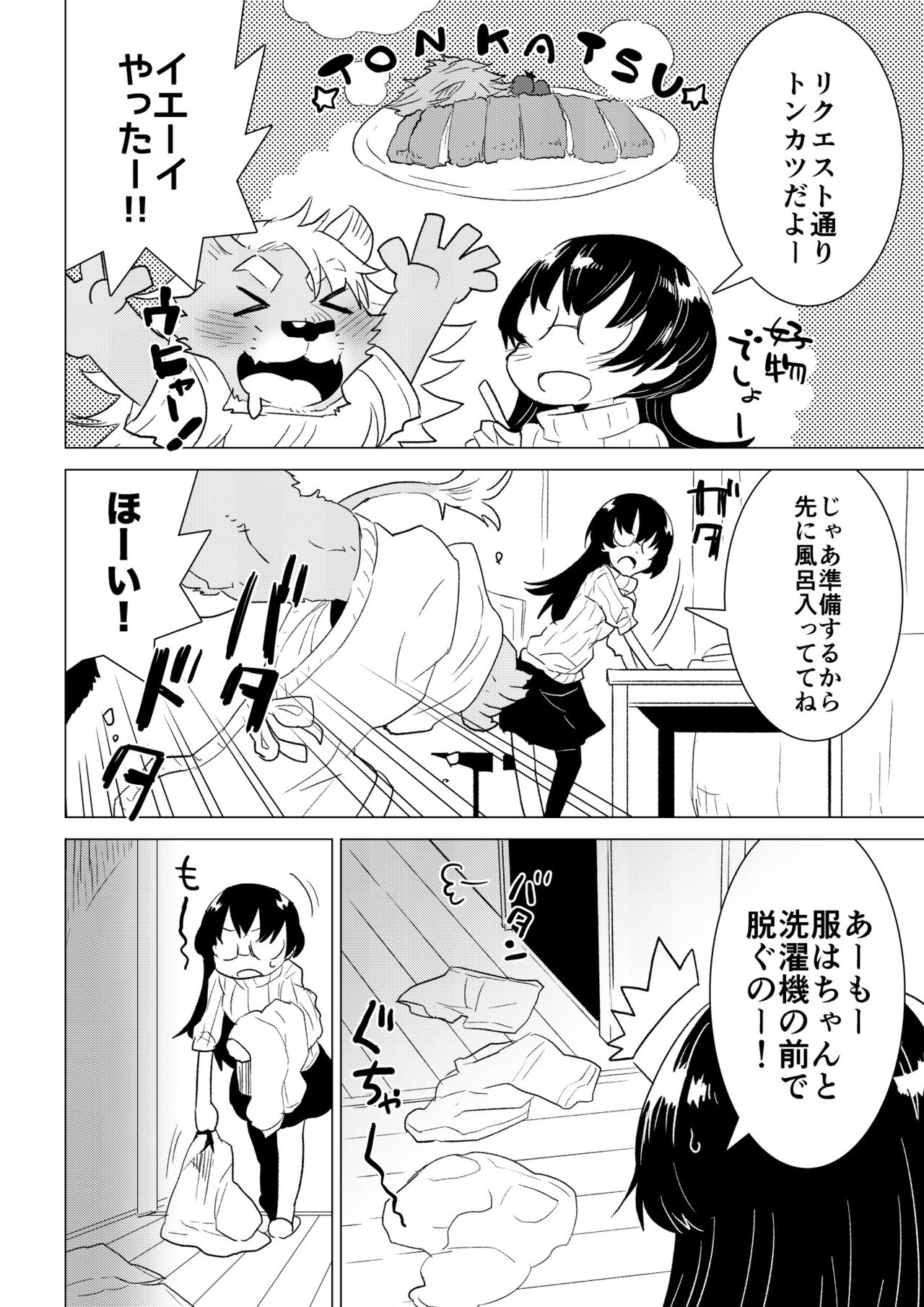 ABYSSGAZER 06 page 8 full