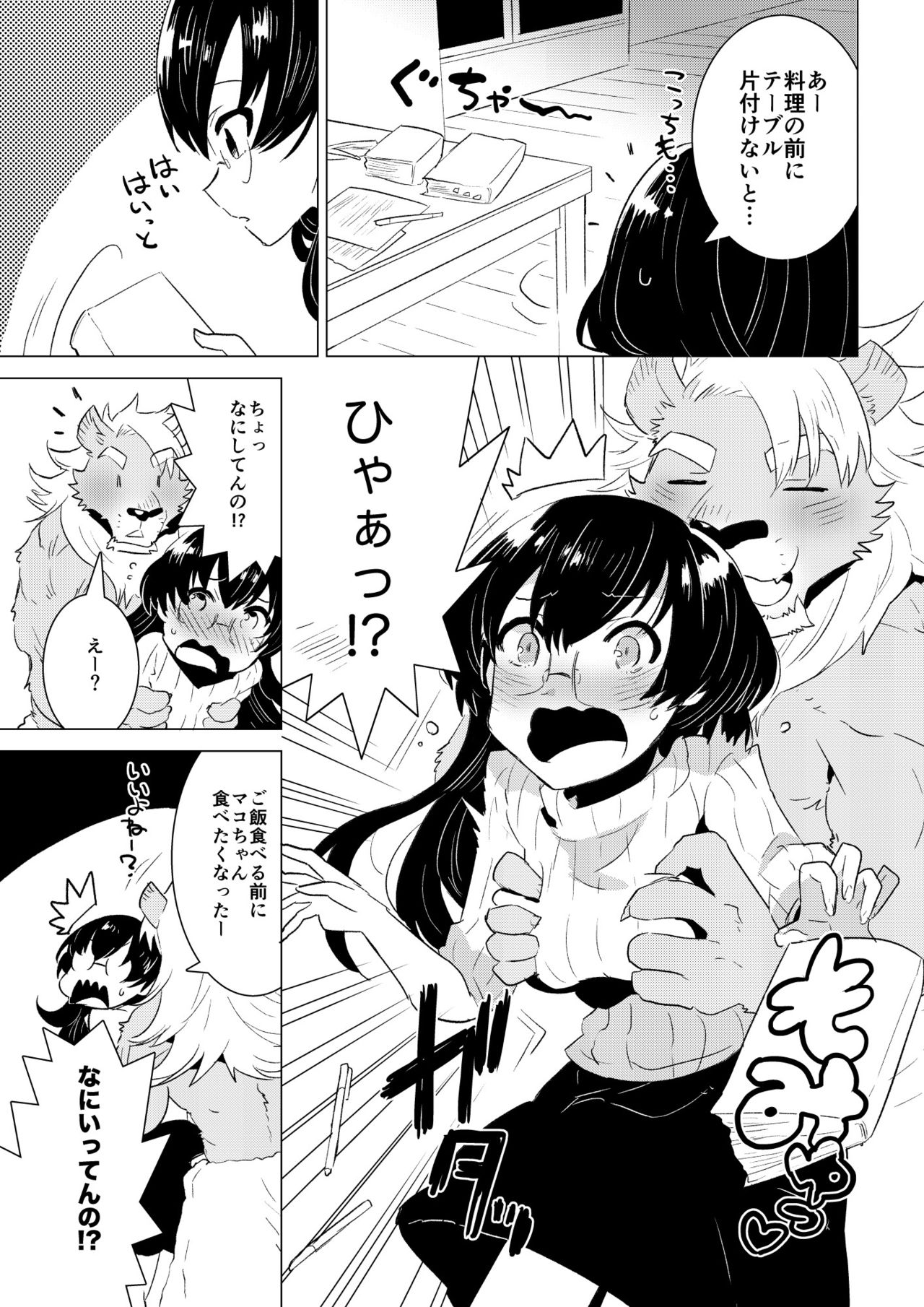 ABYSSGAZER 06 page 9 full