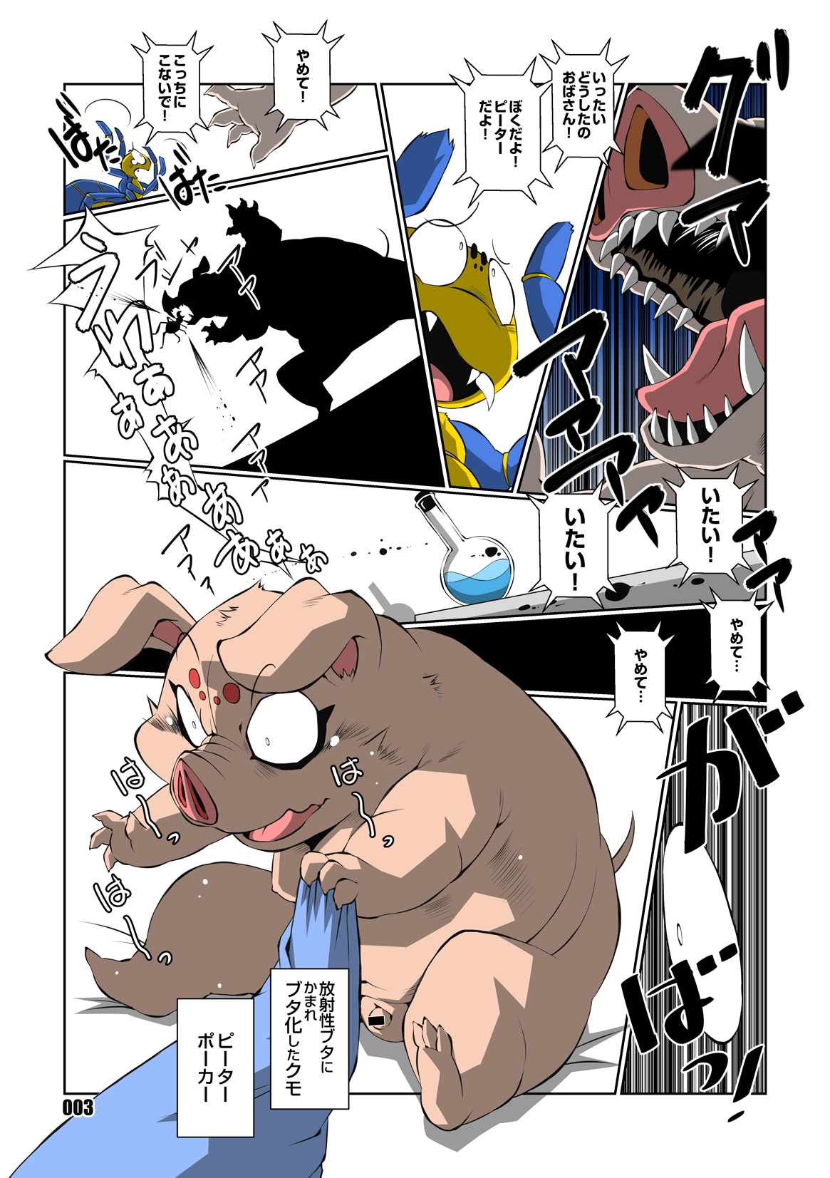 Spider-Ham page 2 full