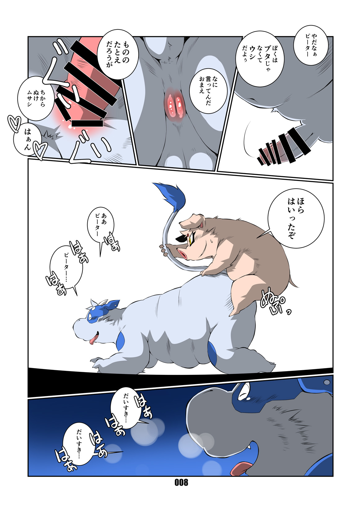 Spider-Ham page 7 full