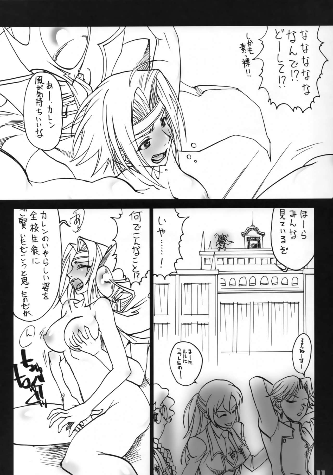 Ijiwaru Shinaide page 10 full