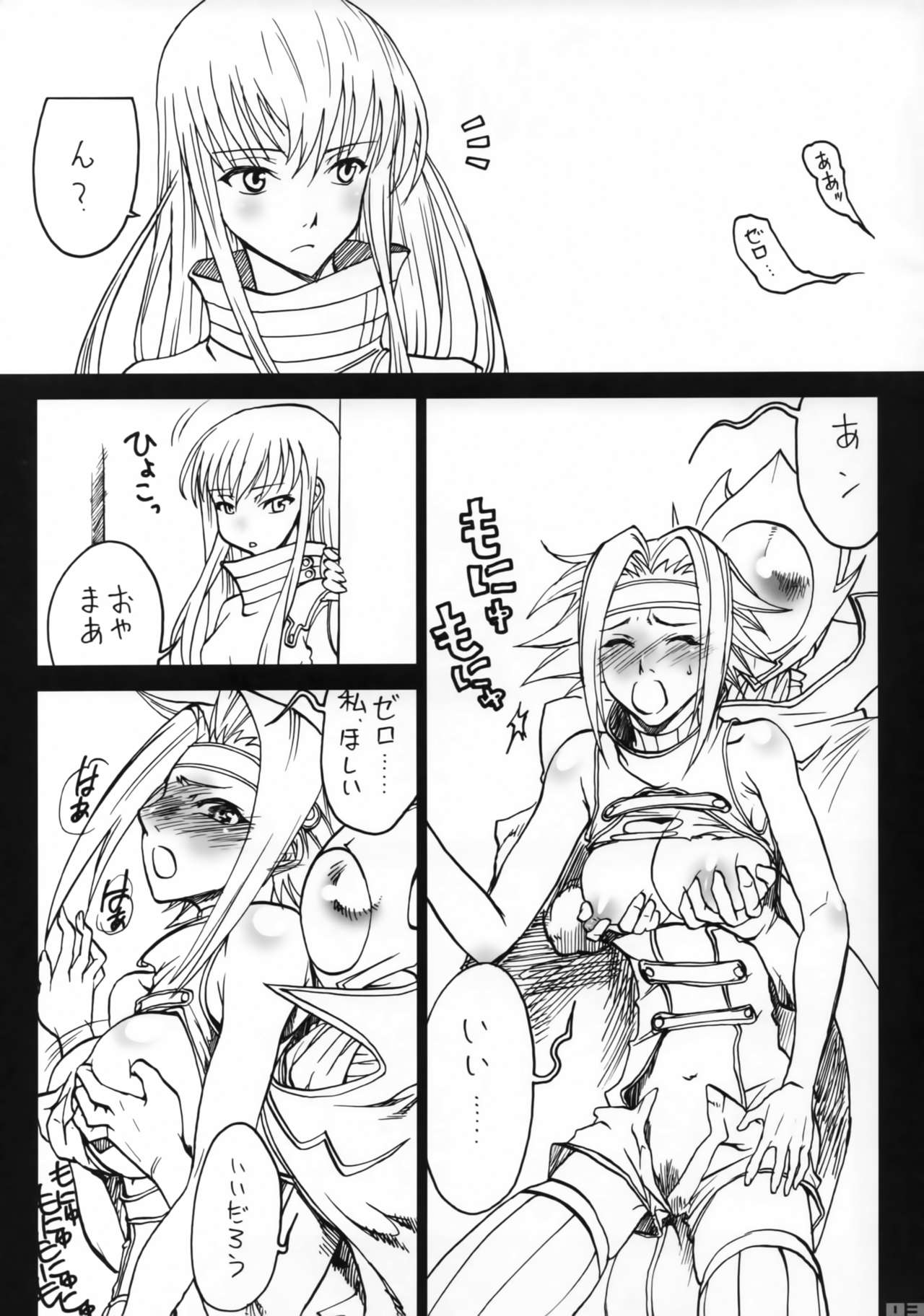 Ijiwaru Shinaide page 2 full