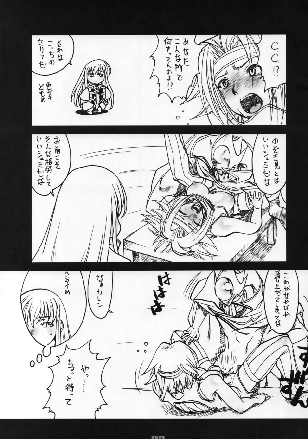 Ijiwaru Shinaide page 6 full