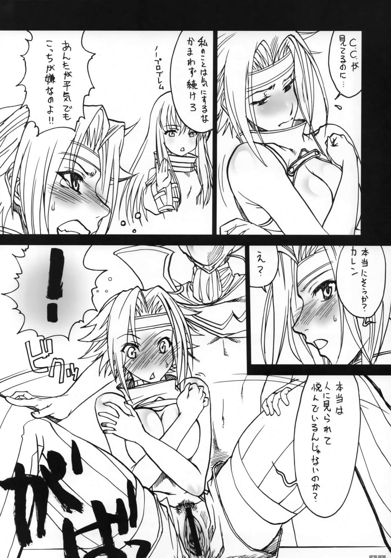 Ijiwaru Shinaide page 7 full